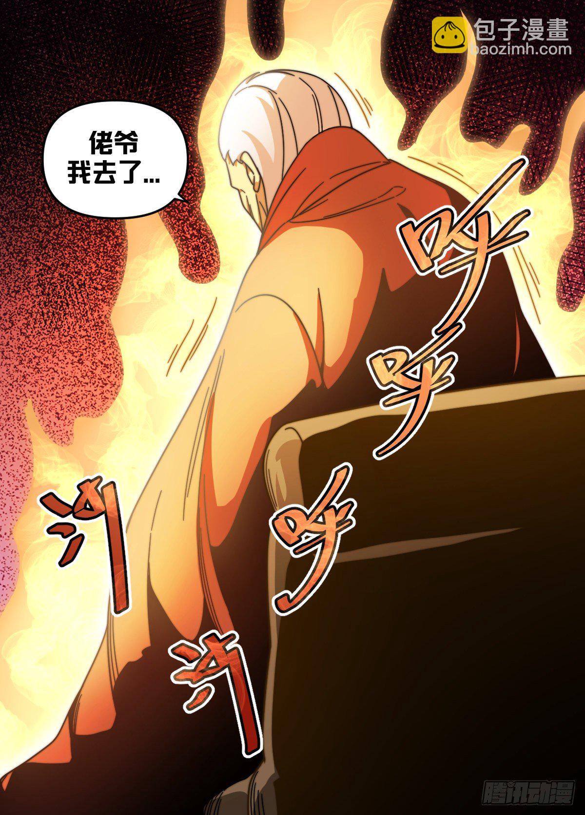 八十 - 不让人清净-第81话