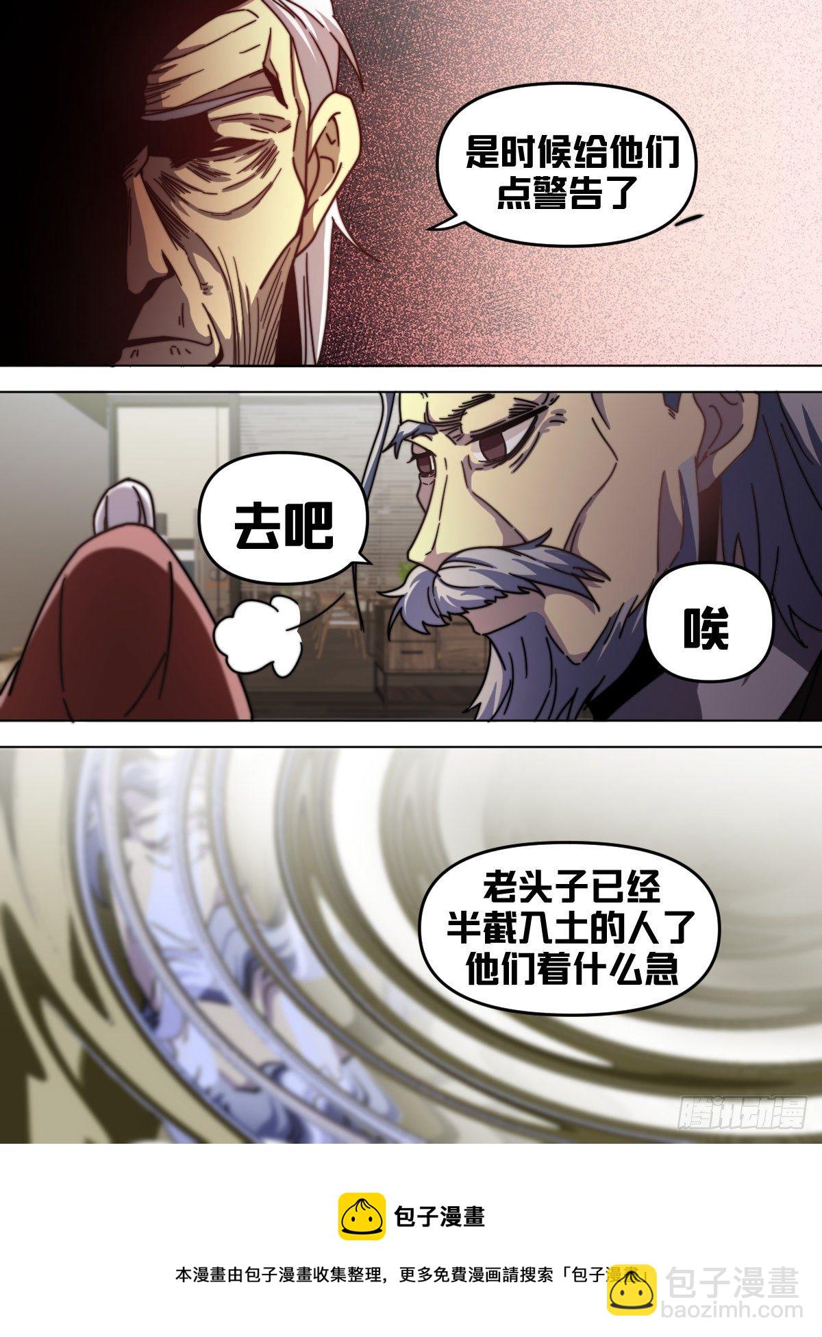 八十 - 不让人清净-第81话