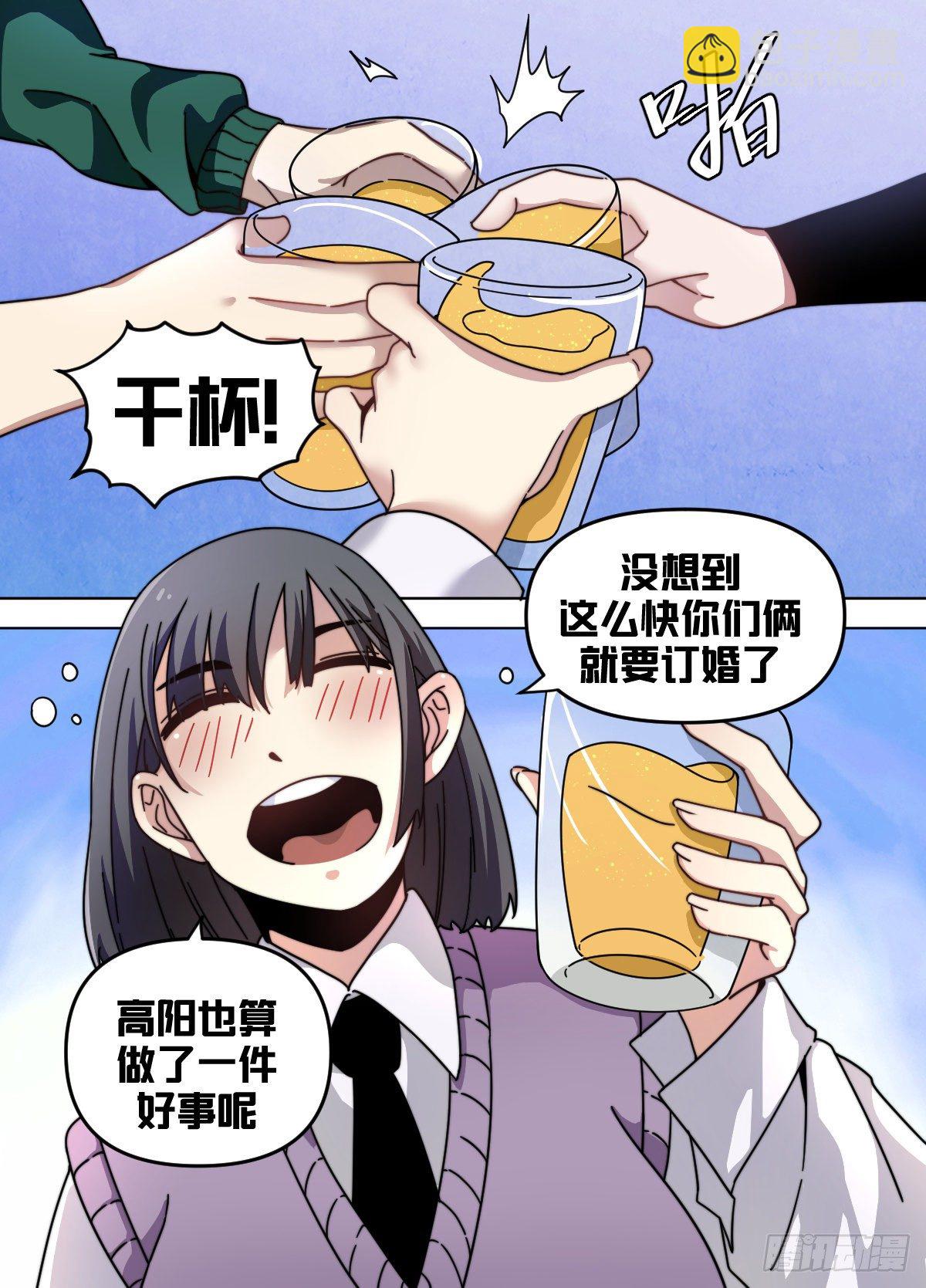八十 - 不让人清净-第81话