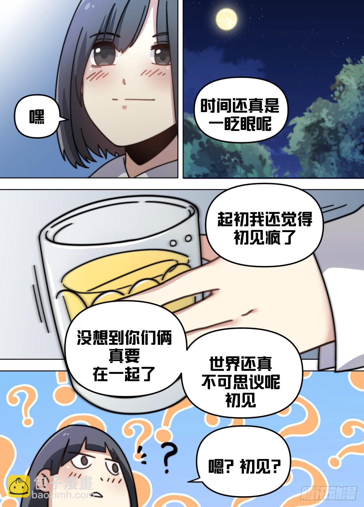 八十 - 不让人清净-第81话