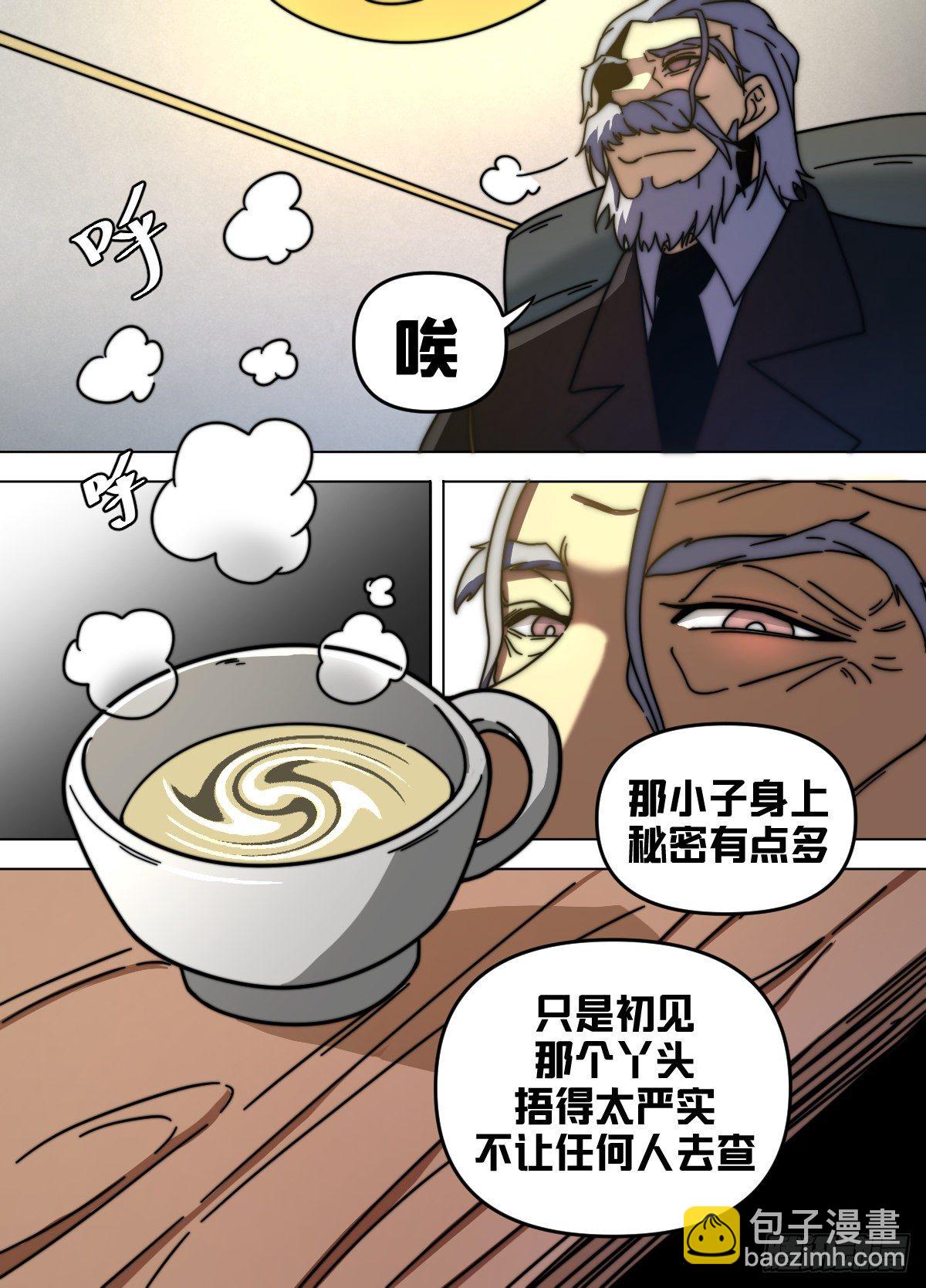 八十 - 不让人清净-第81话
