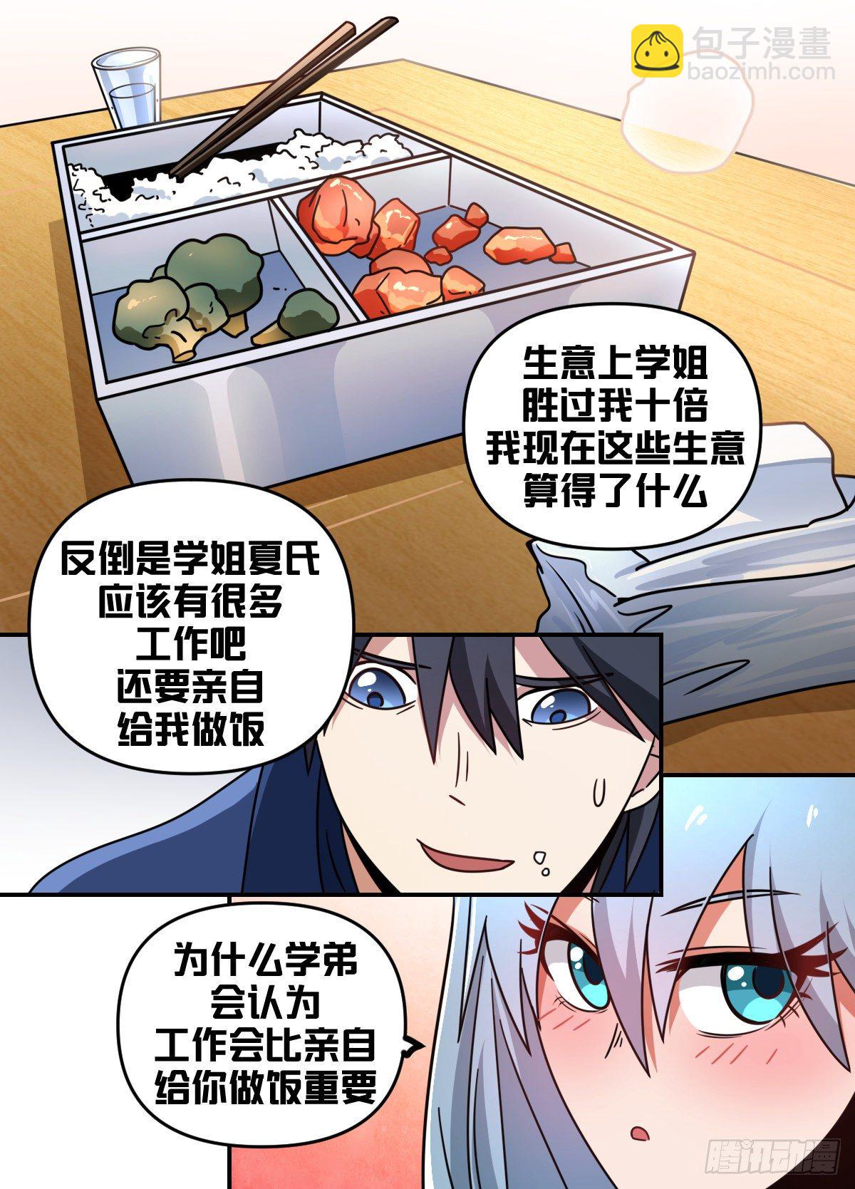 八二 - 刺杀-第83话