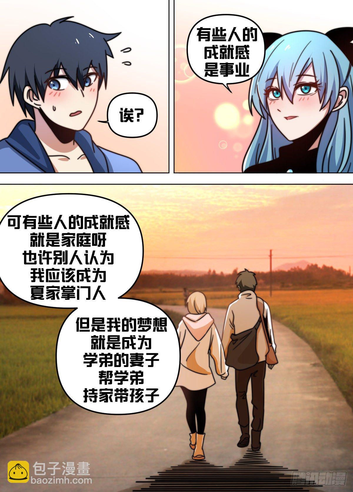 八二 - 刺杀-第83话