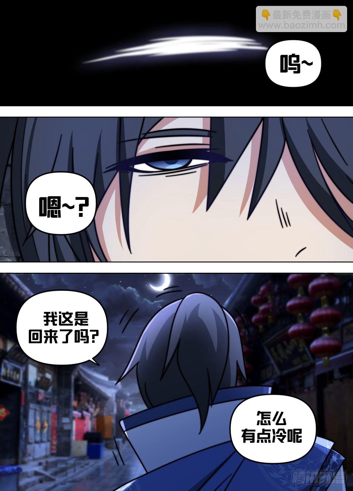 八二 - 刺杀-第83话