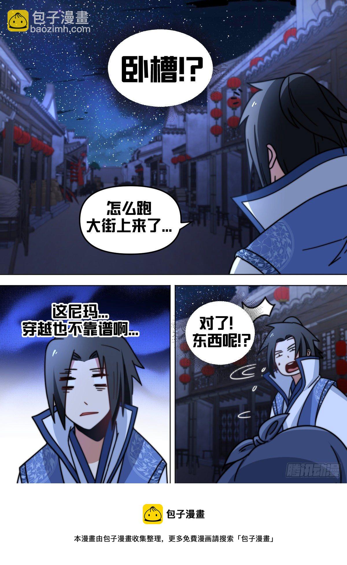 八二 - 刺杀-第83话