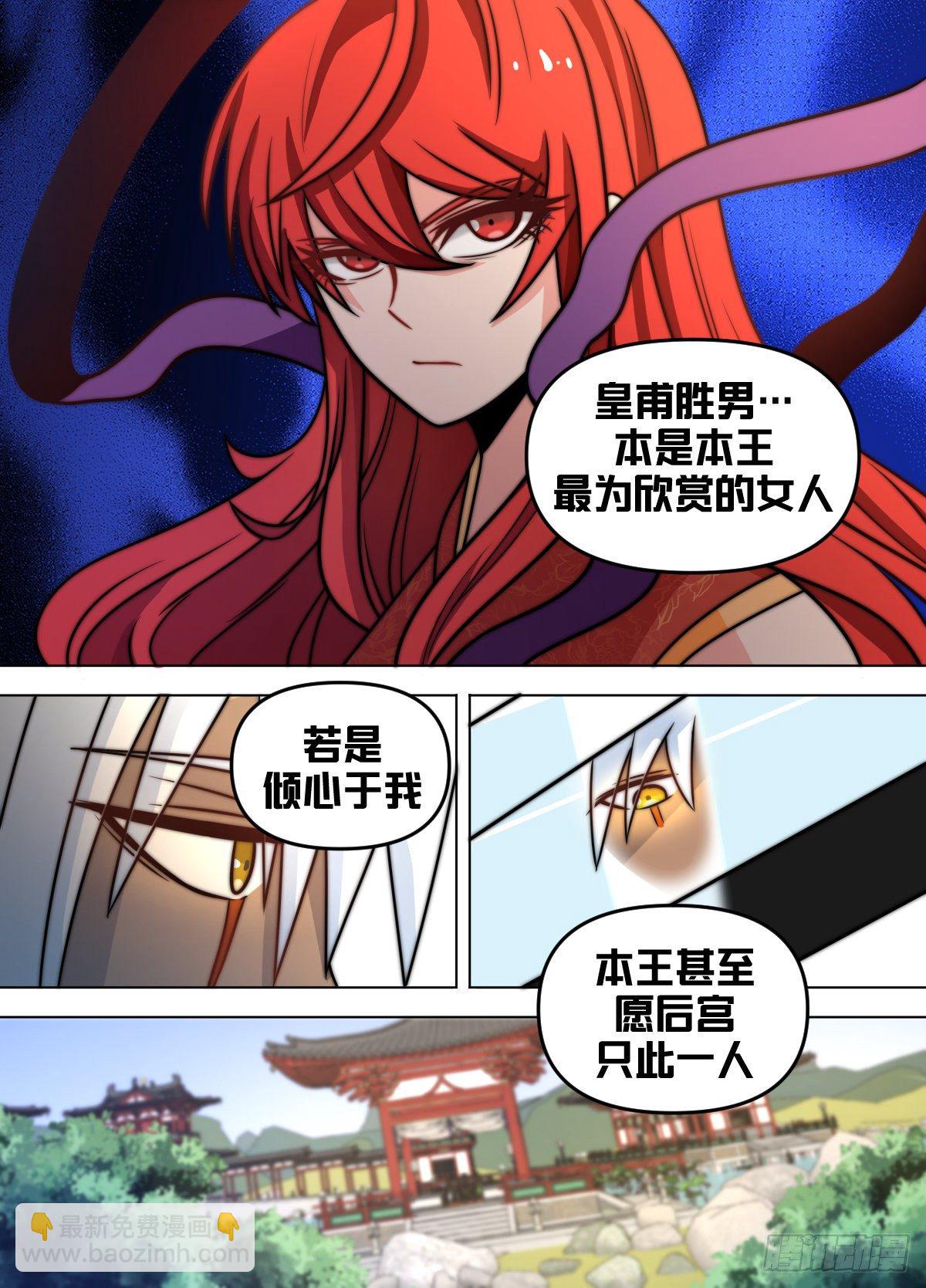 八四 - 武阁-第85话