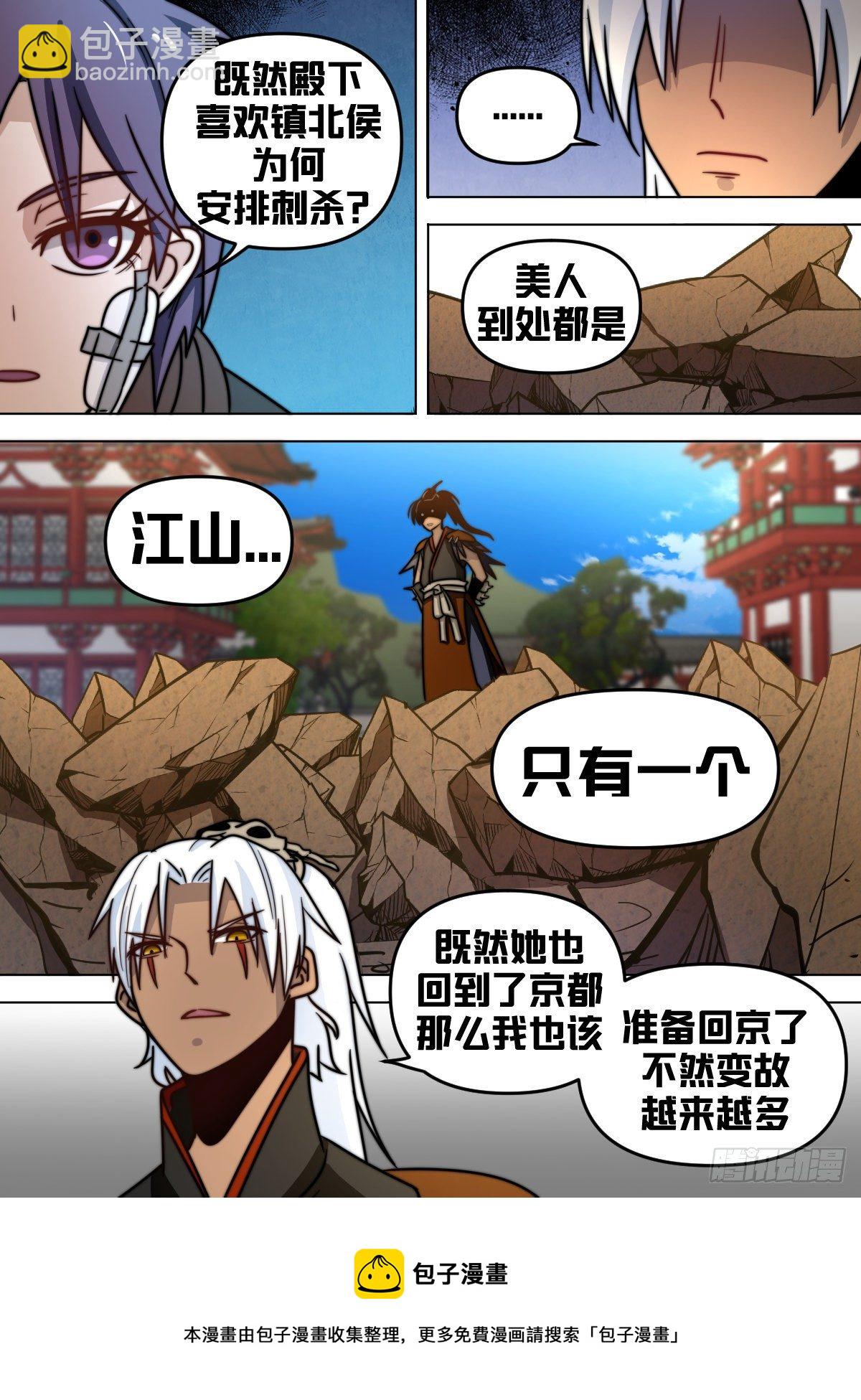 八四 - 武阁-第85话
