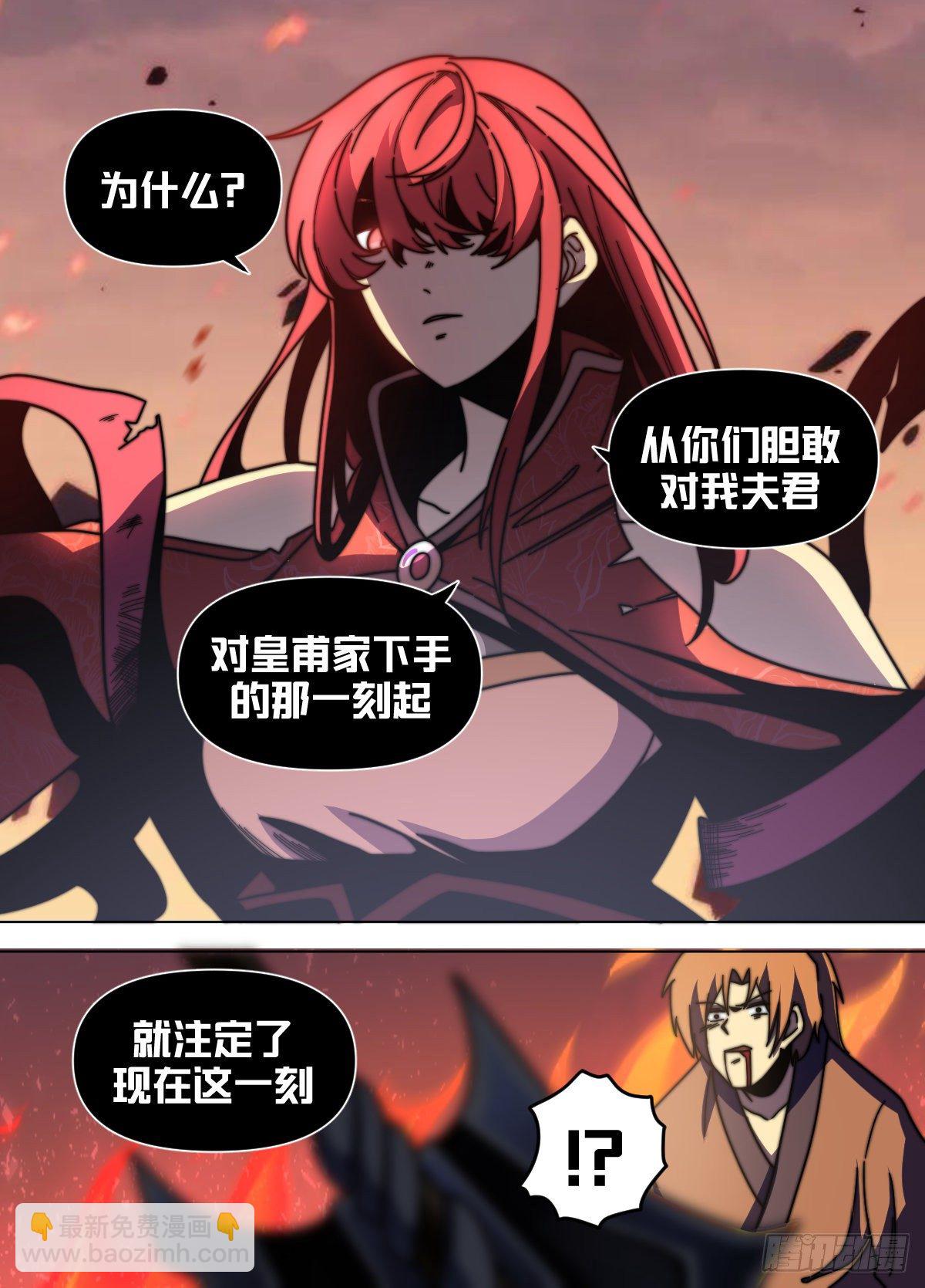 八四 - 武阁-第85话
