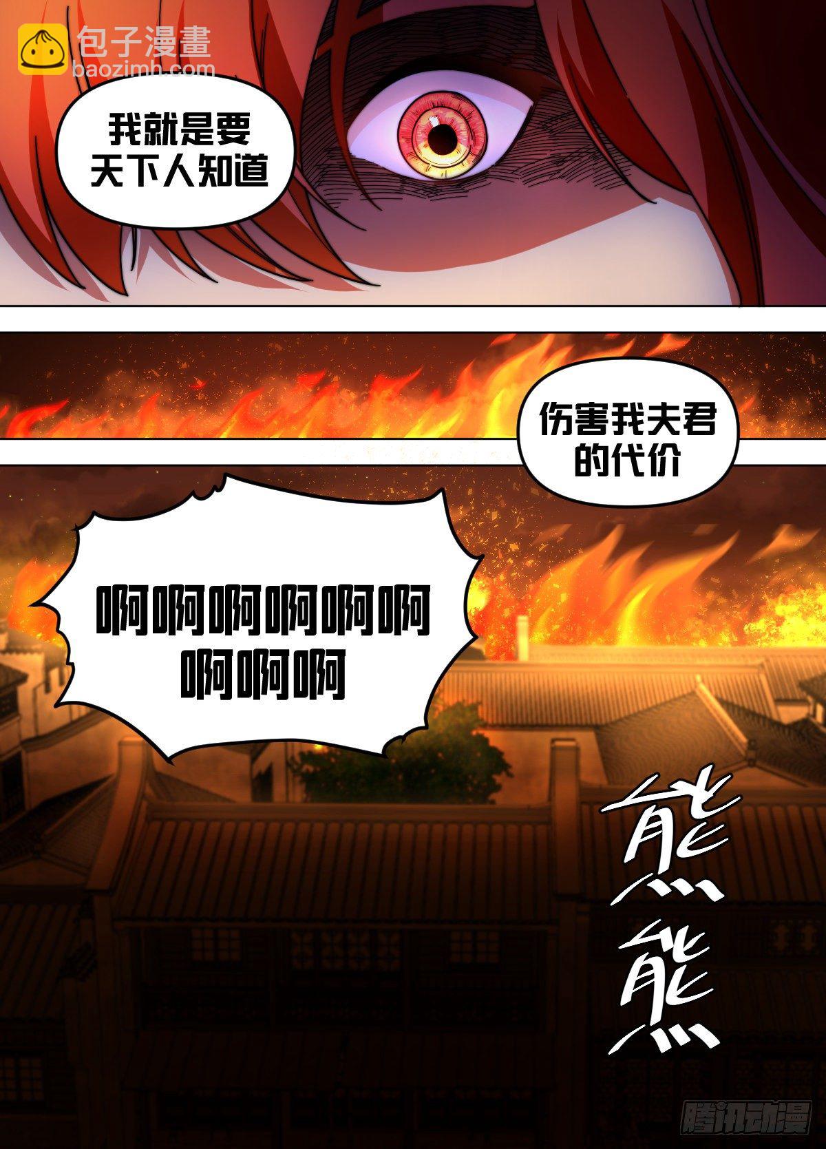 八四 - 武阁-第85话