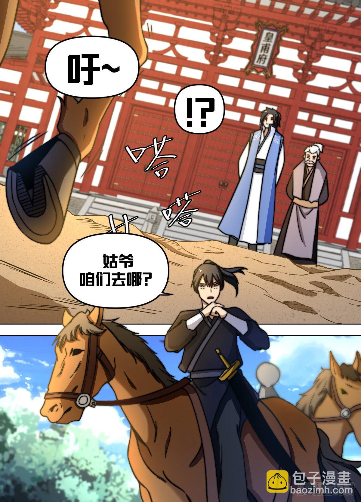 八六 - 我会吃醋-第87话