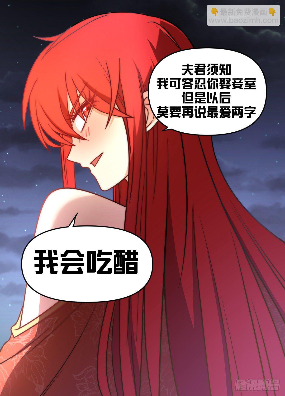 八六 - 我会吃醋-第87话