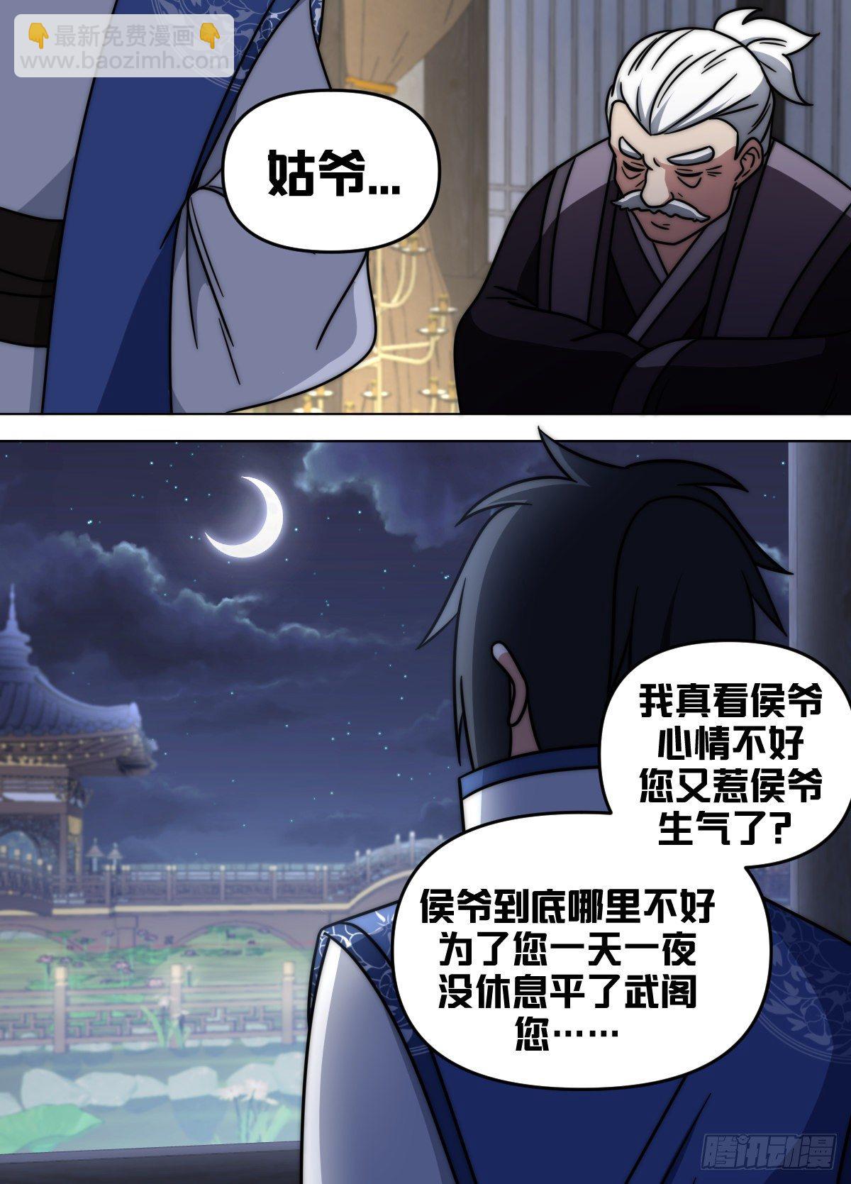 八六 - 我会吃醋-第87话