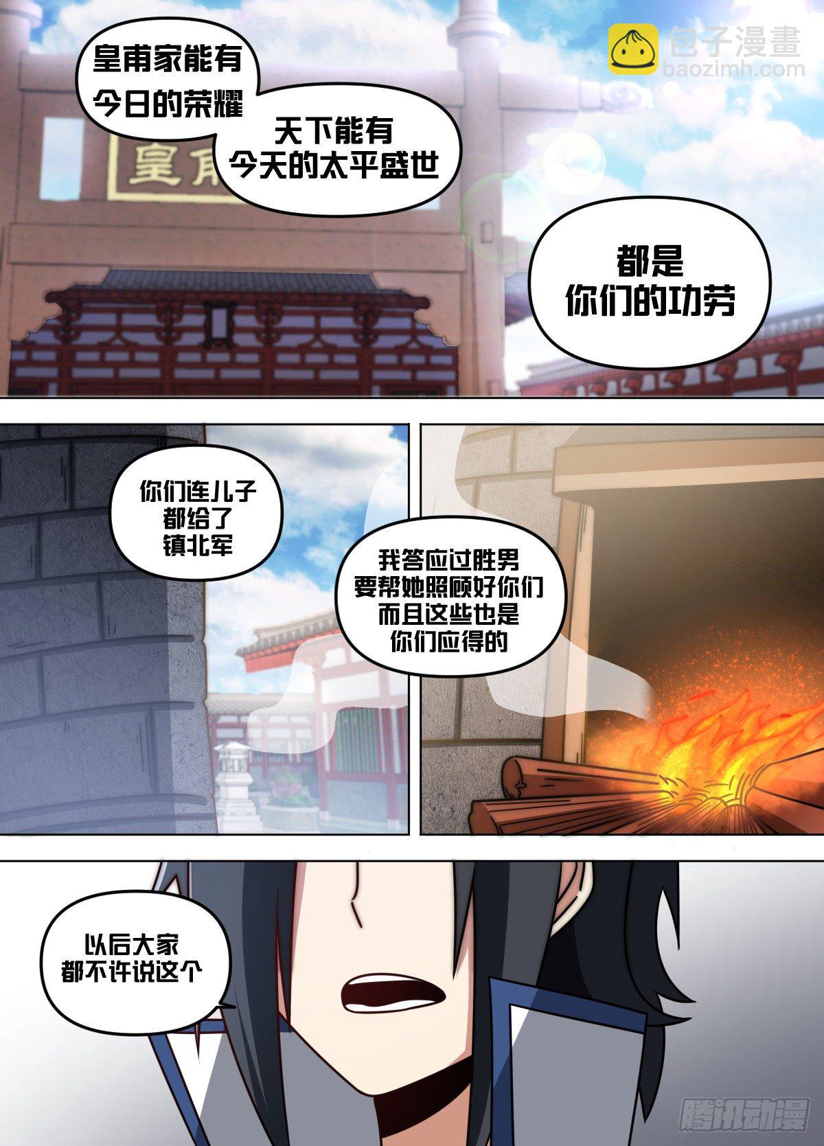 八八 - 这个男人自信了！-第89话