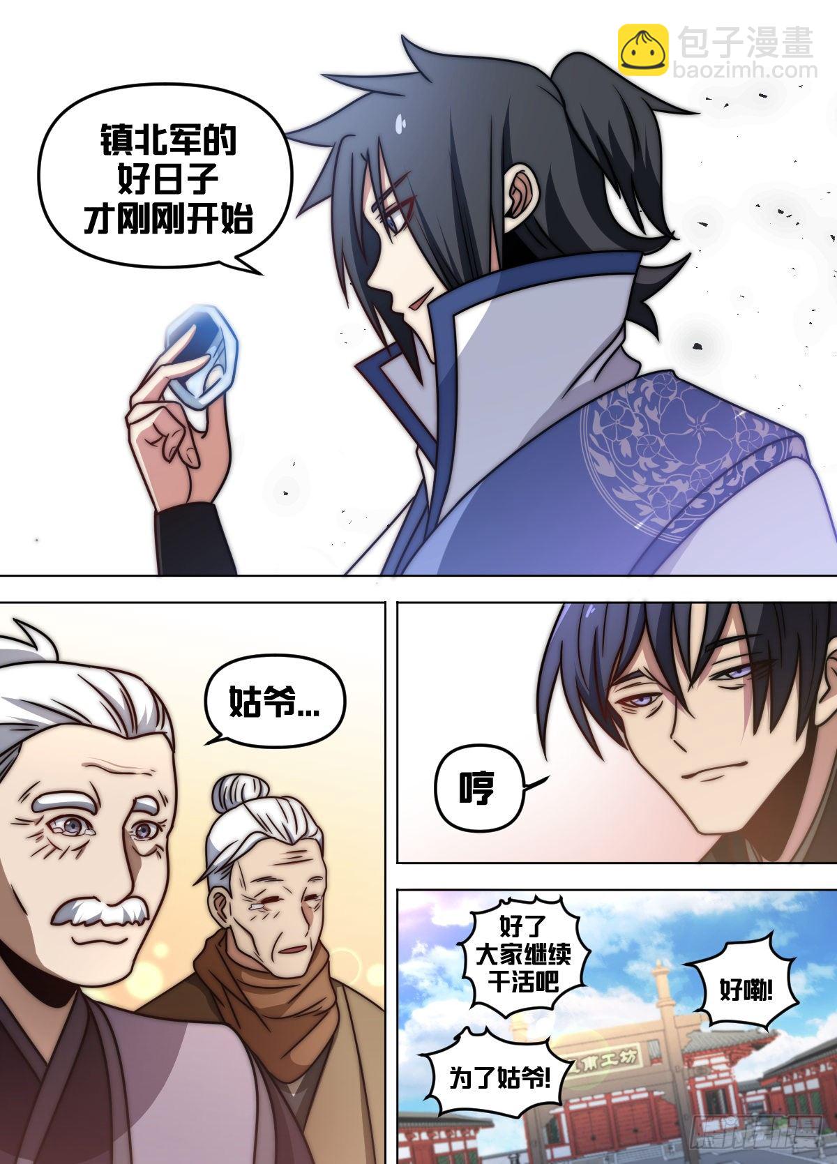 八八 - 这个男人自信了！-第89话
