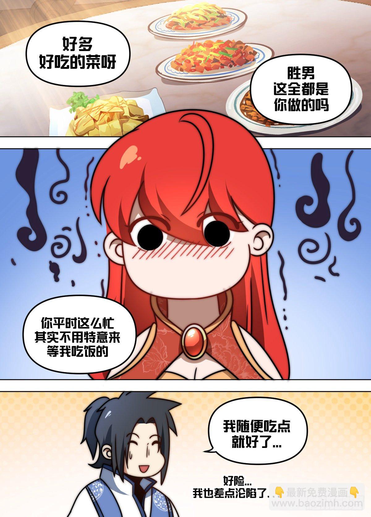 八八 - 这个男人自信了！-第89话