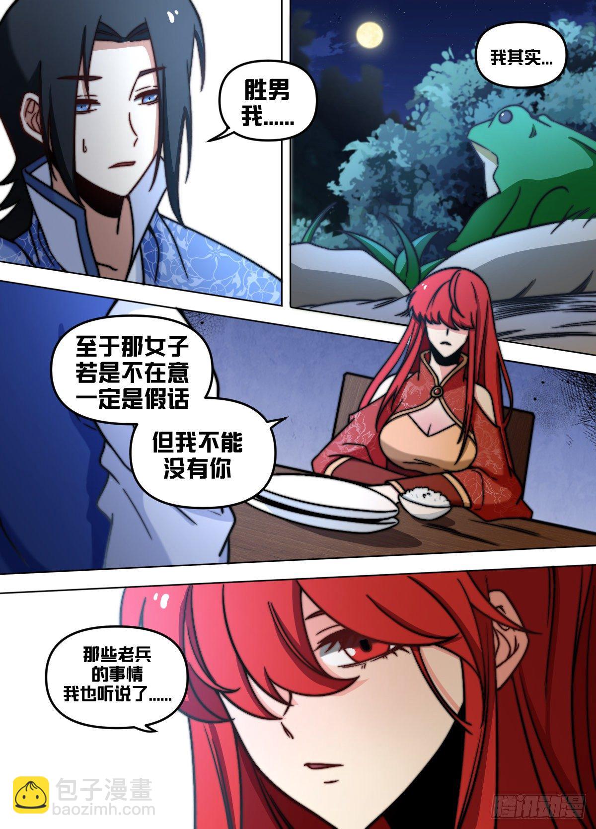 八八 - 这个男人自信了！-第89话