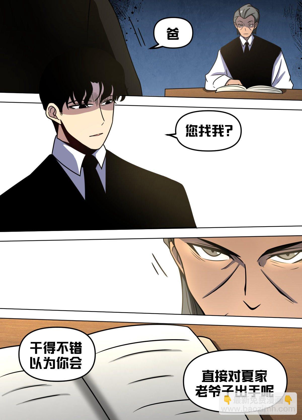 九二 - 要是老爷子不在了-第93话