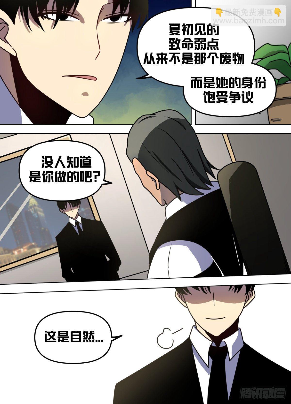九二 - 要是老爷子不在了-第93话