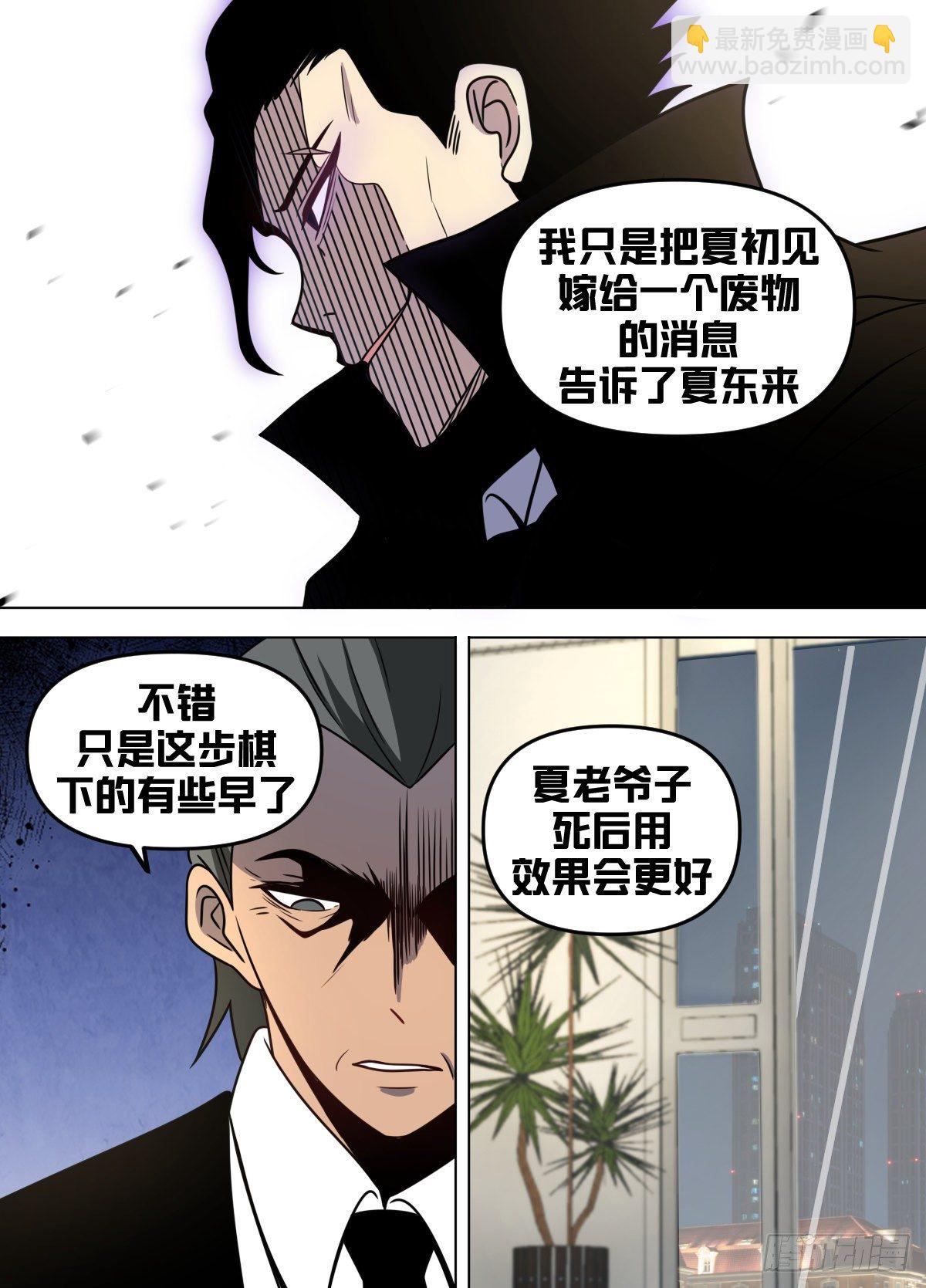 九二 - 要是老爷子不在了-第93话