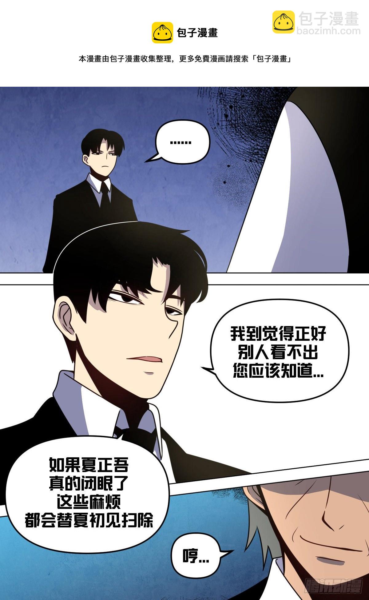 九二 - 要是老爷子不在了-第93话
