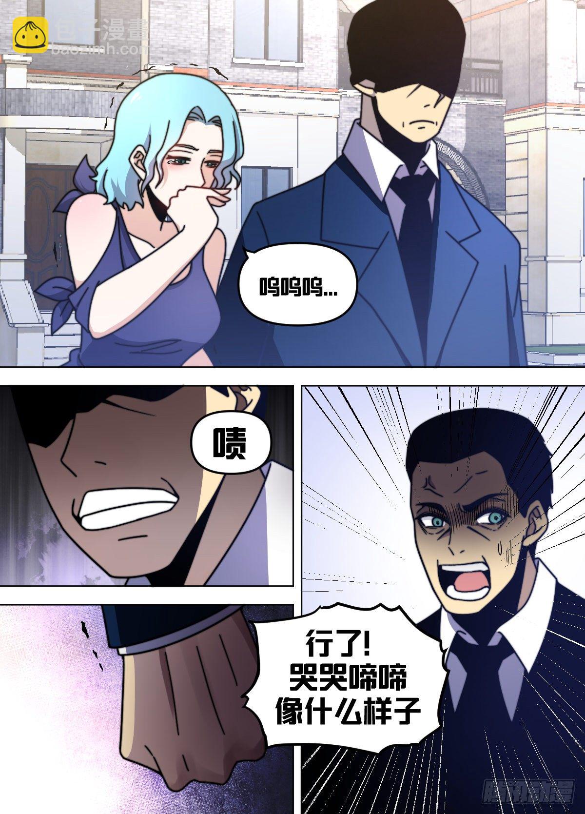 九二 - 要是老爷子不在了-第93话