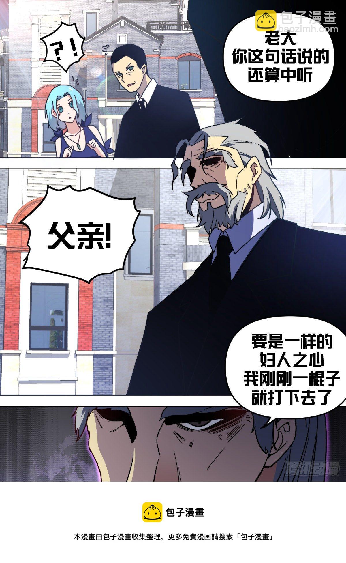 九二 - 要是老爷子不在了-第93话