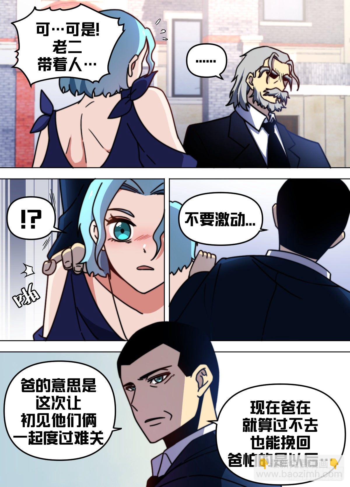 九二 - 要是老爷子不在了-第93话