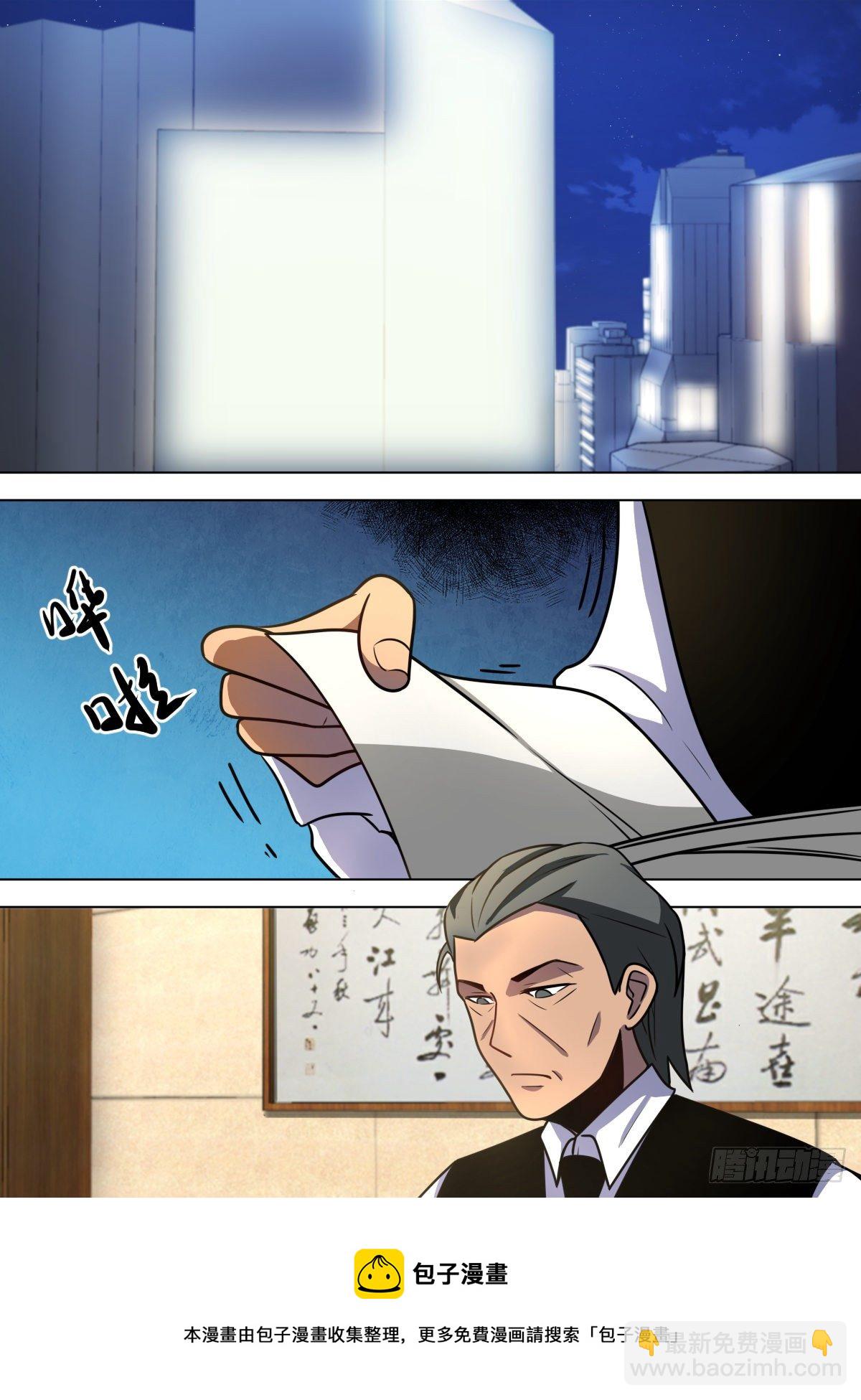 九二 - 要是老爷子不在了-第93话