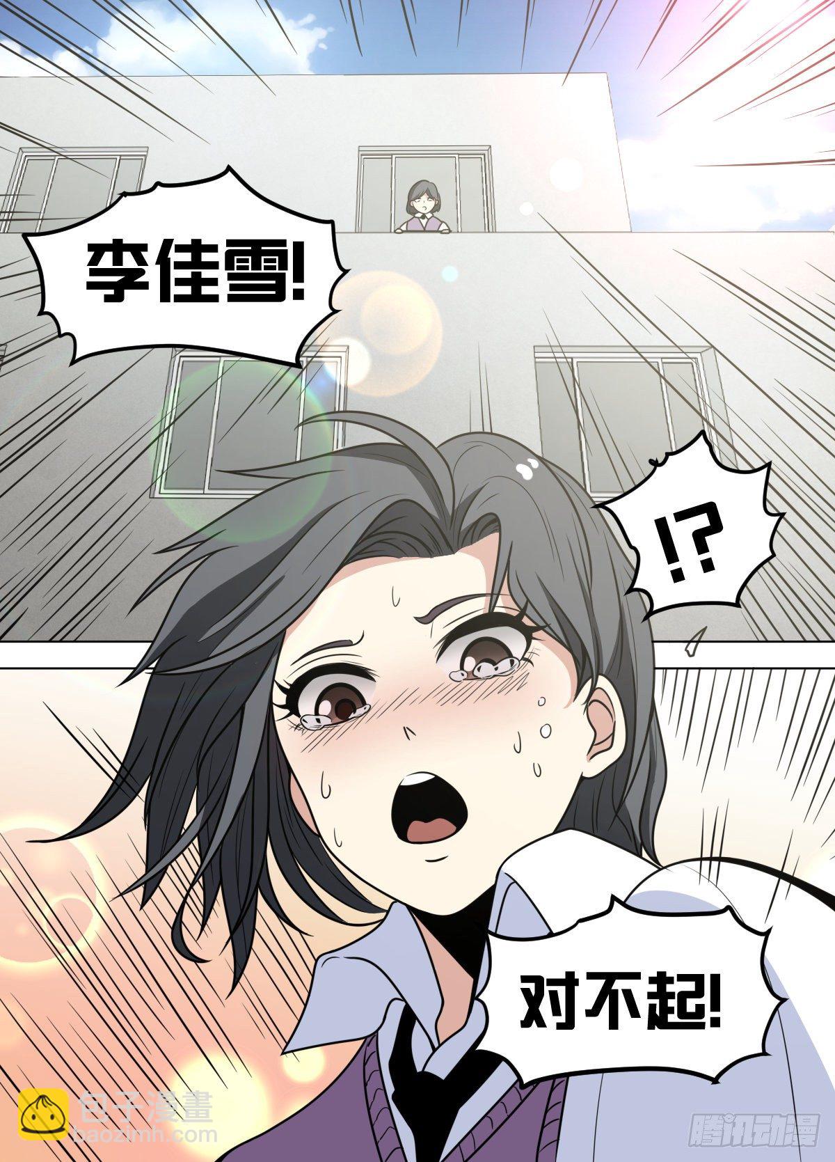 九四 - 没救了-第95话