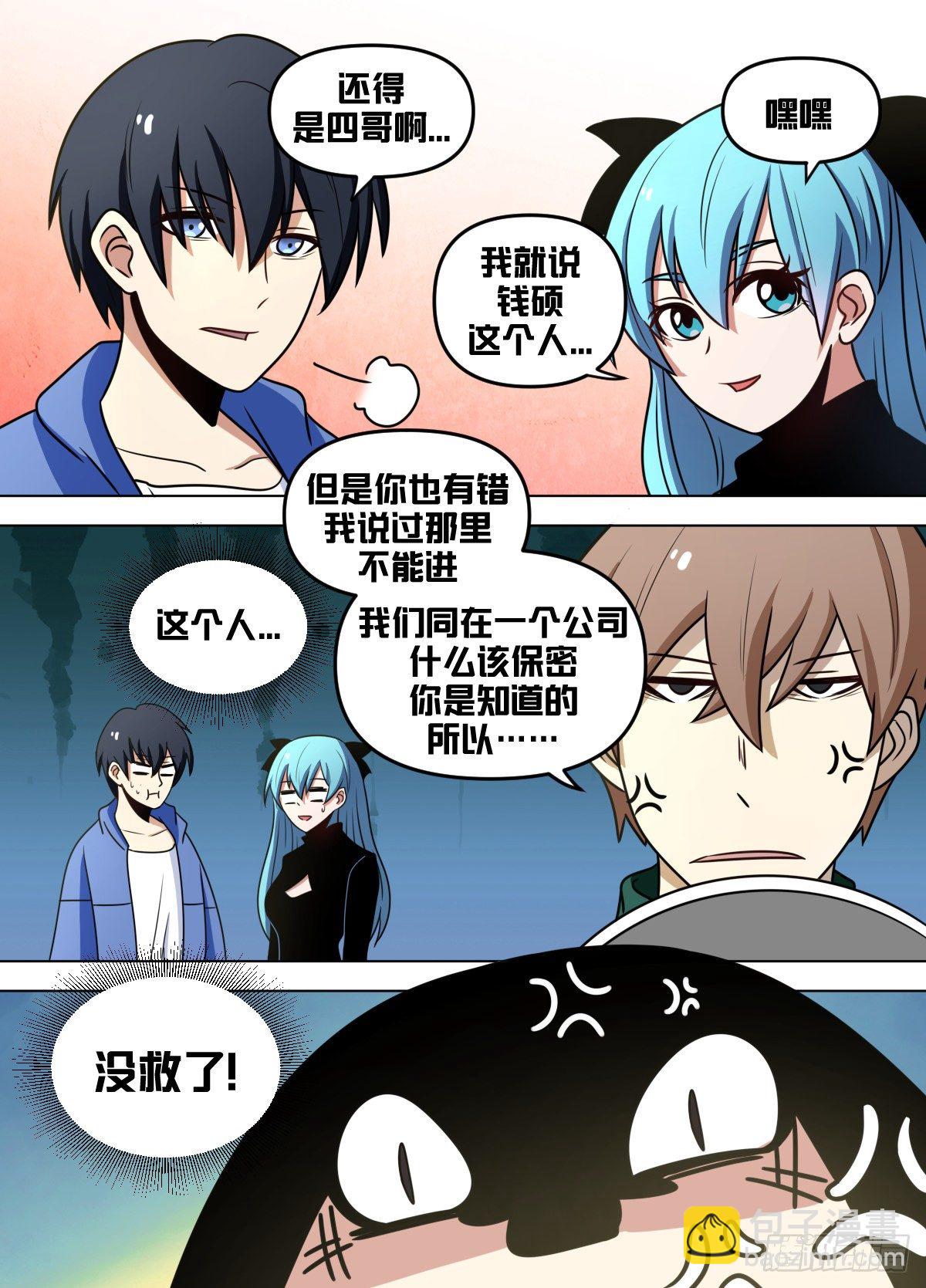 九四 - 没救了-第95话