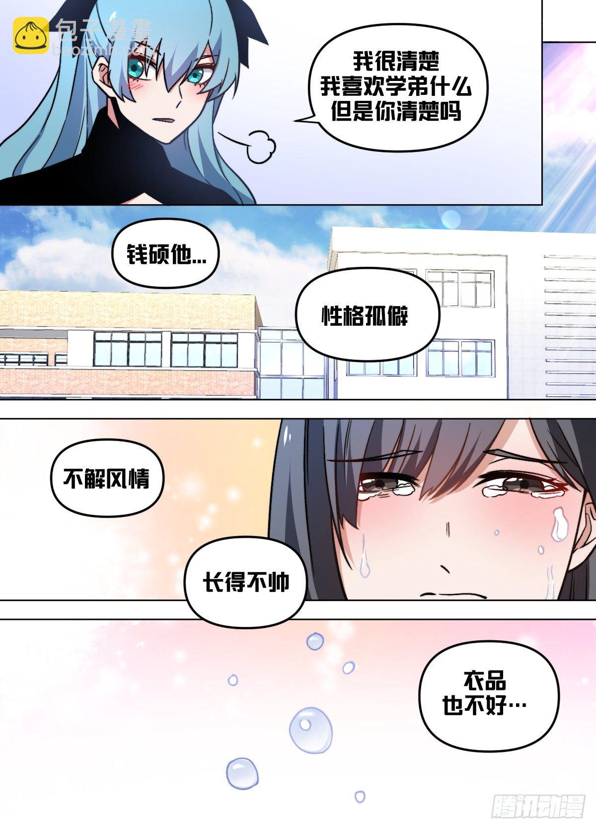 九四 - 没救了-第95话