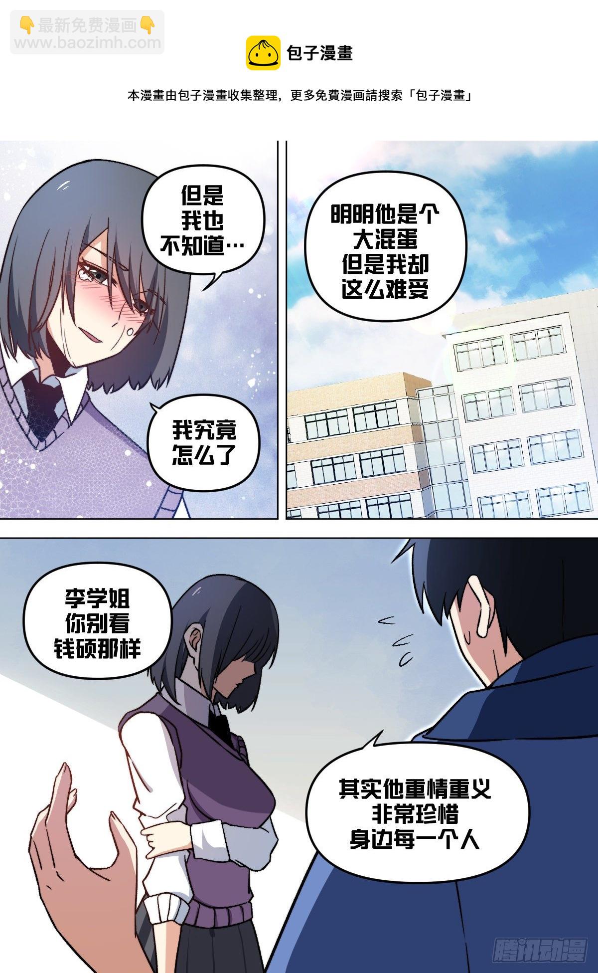 九四 - 没救了-第95话