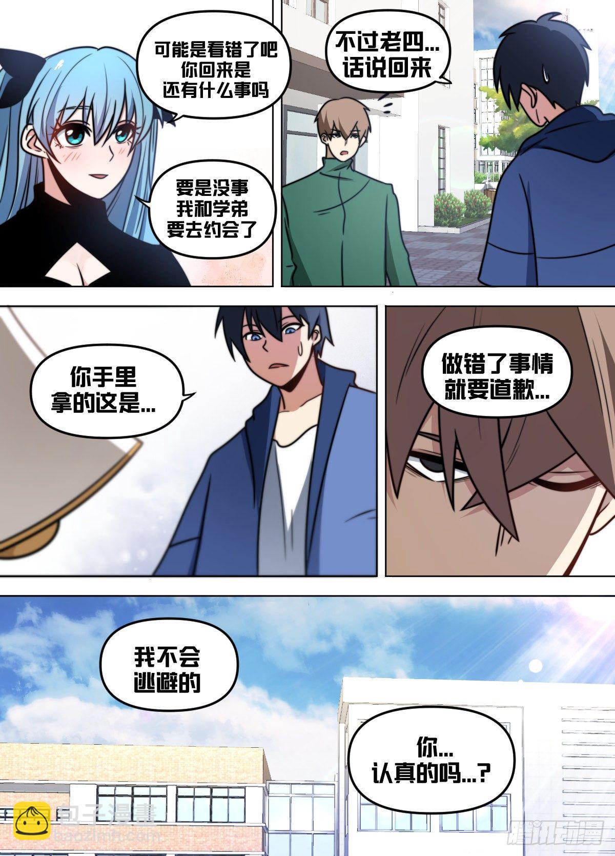 九四 - 没救了-第95话