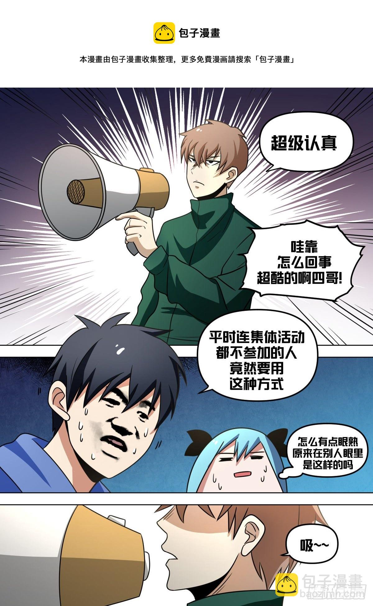 九四 - 没救了-第95话