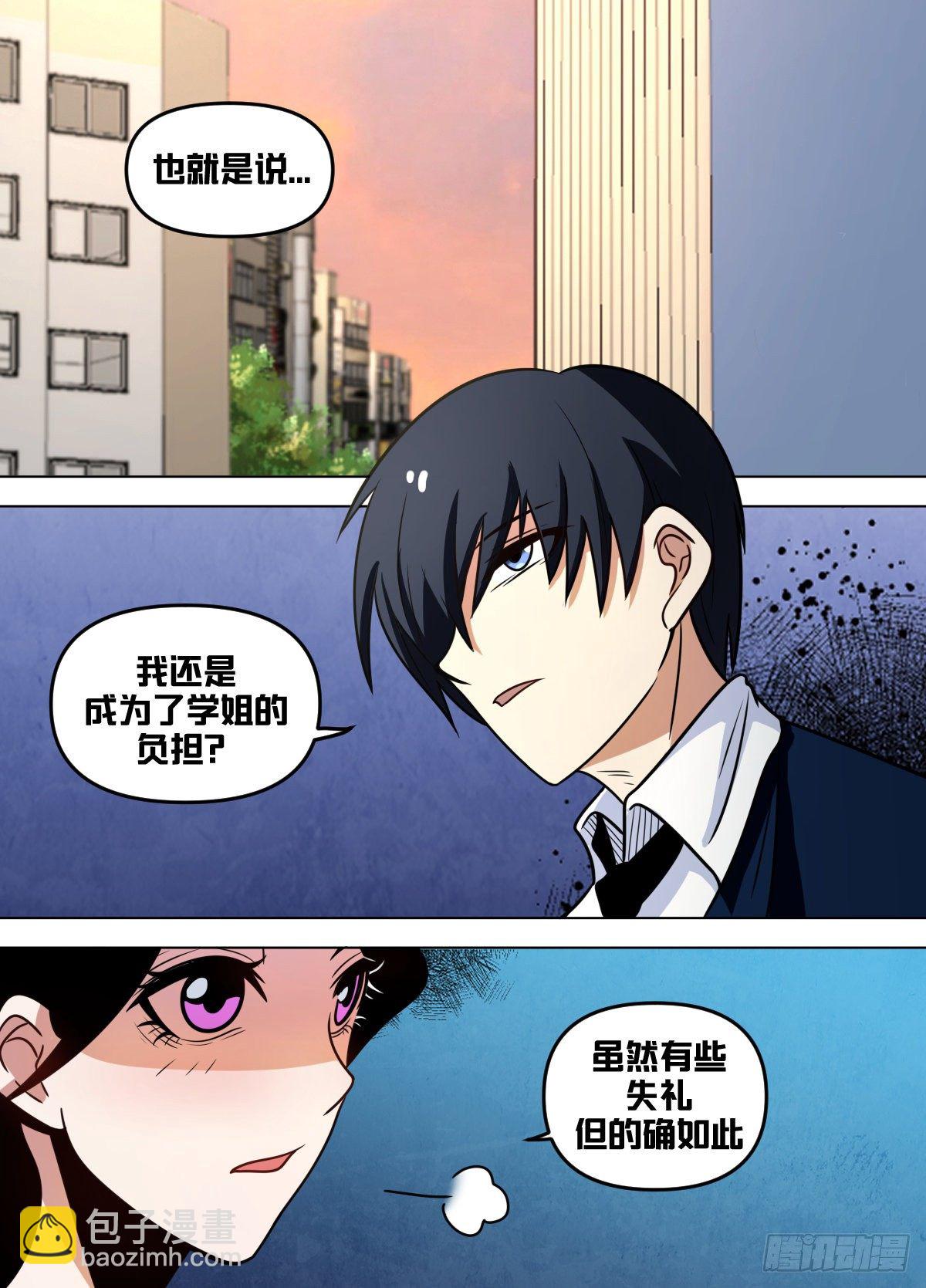 九六 - 心怀不轨-第97话