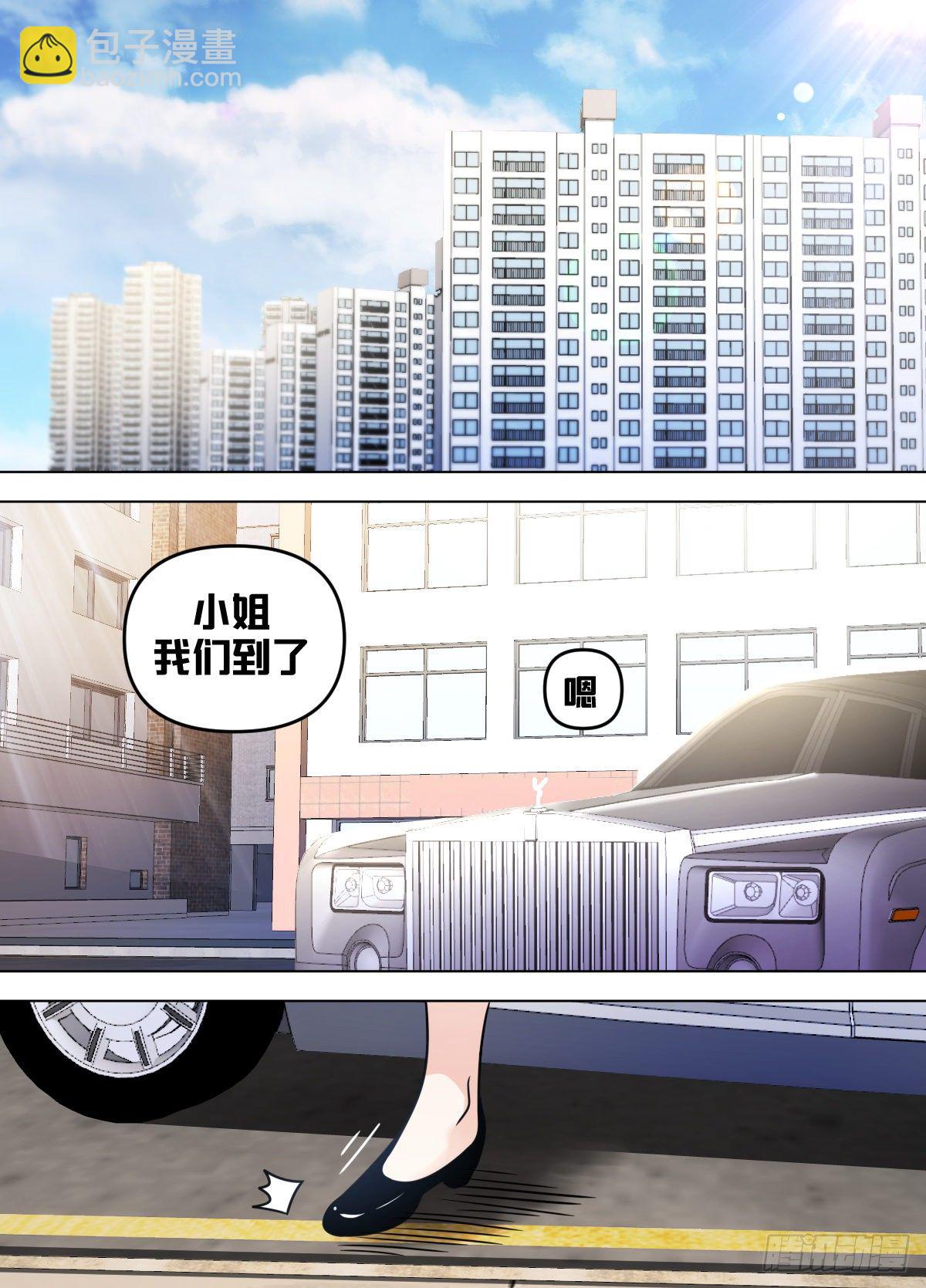 九六 - 心怀不轨-第97话