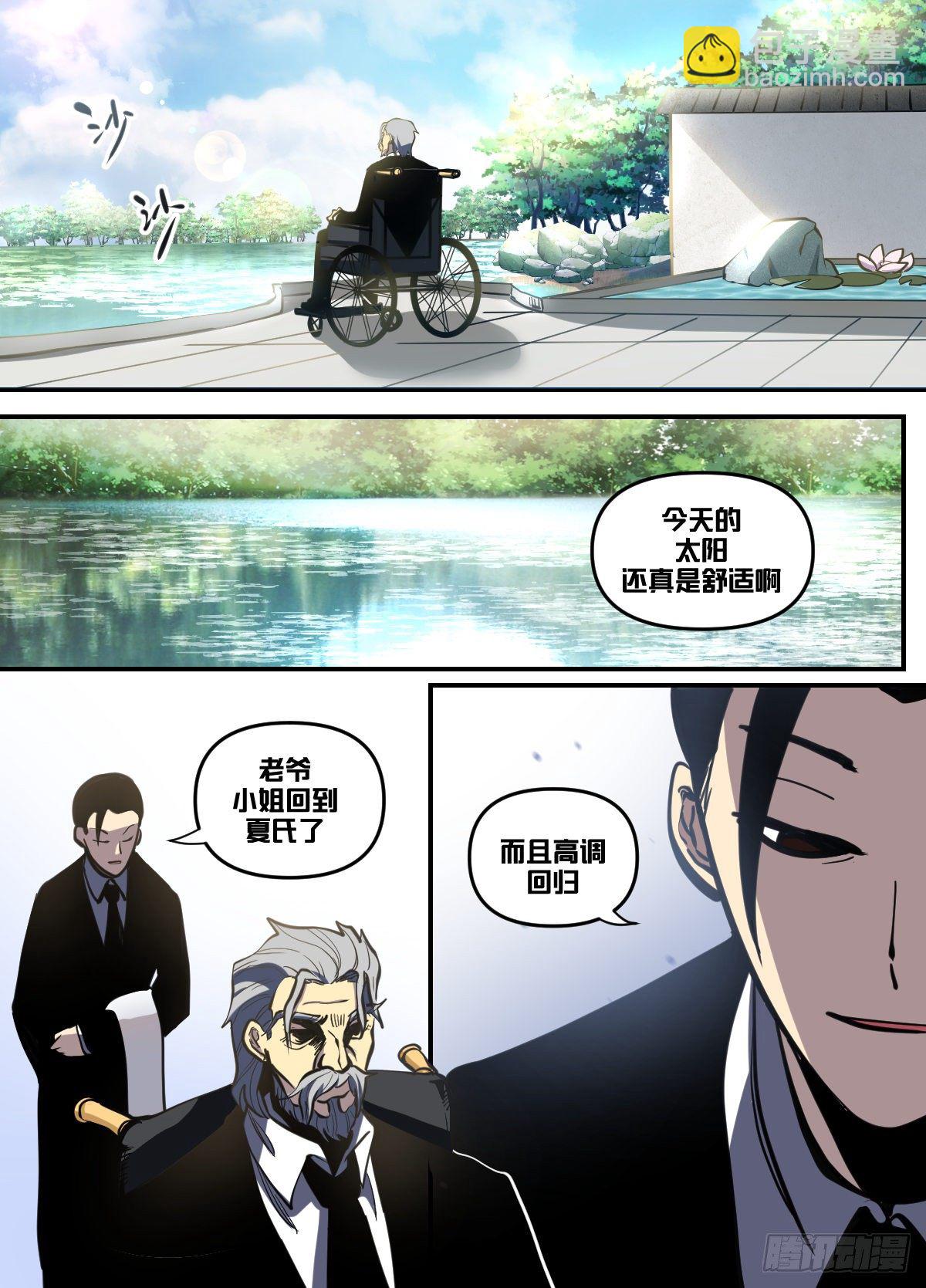 九八 - 做我的人-第99话