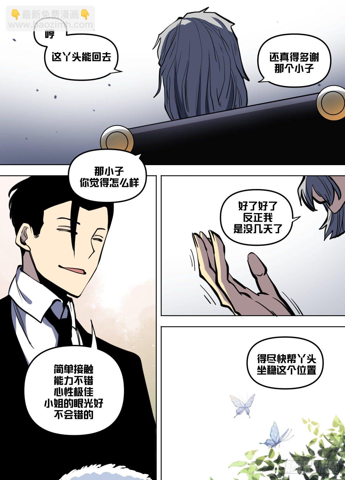 九八 - 做我的人-第99话