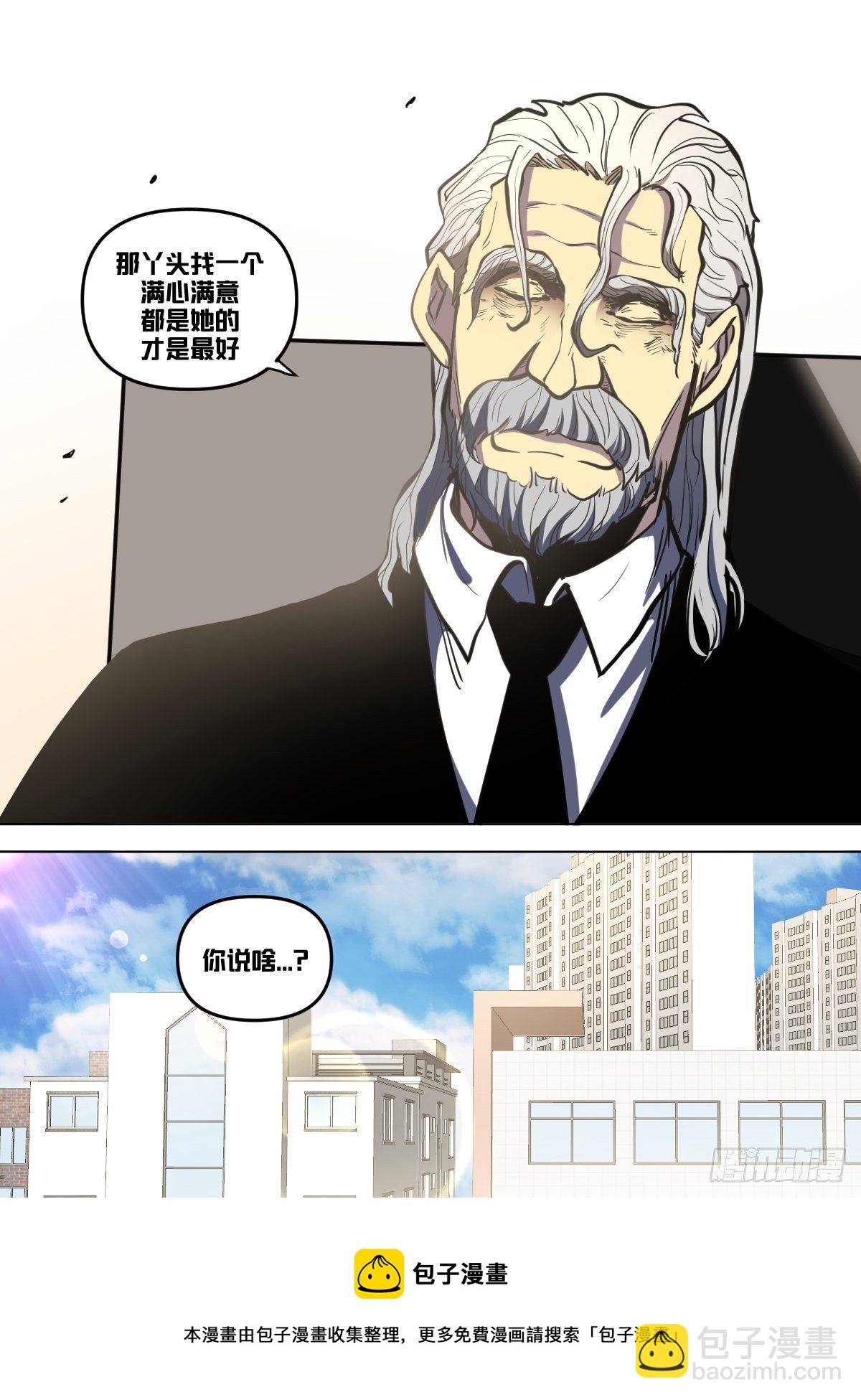 九八 - 做我的人-第99话
