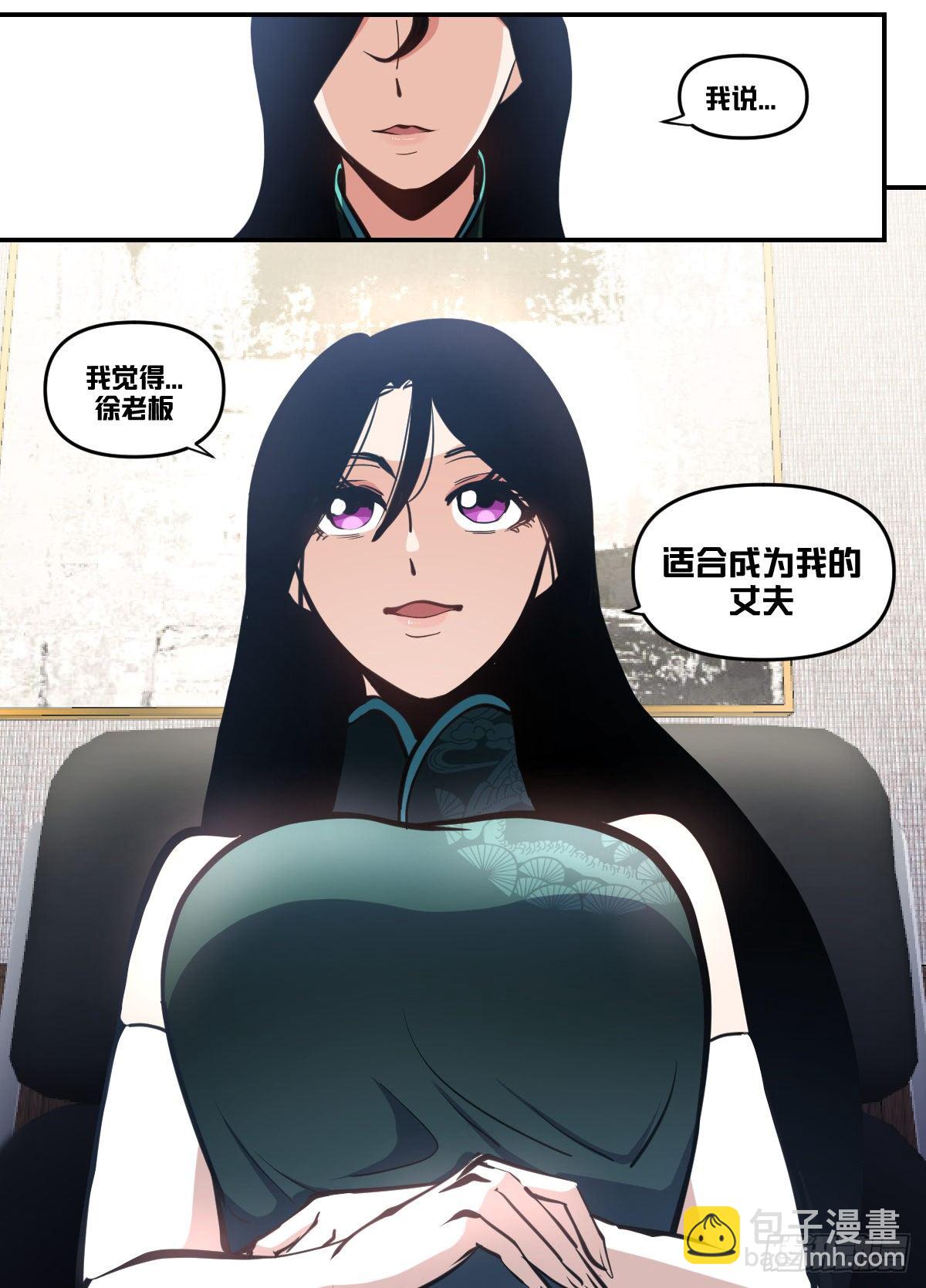 九八 - 做我的人-第99话
