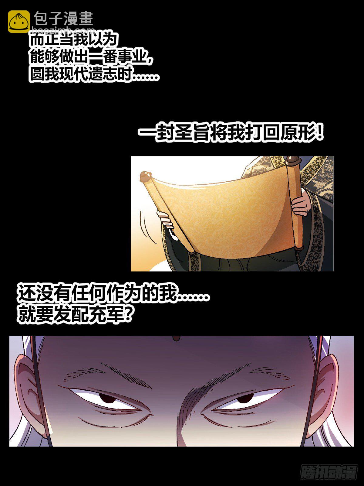 🍘我在异界当教父 预告 第6页