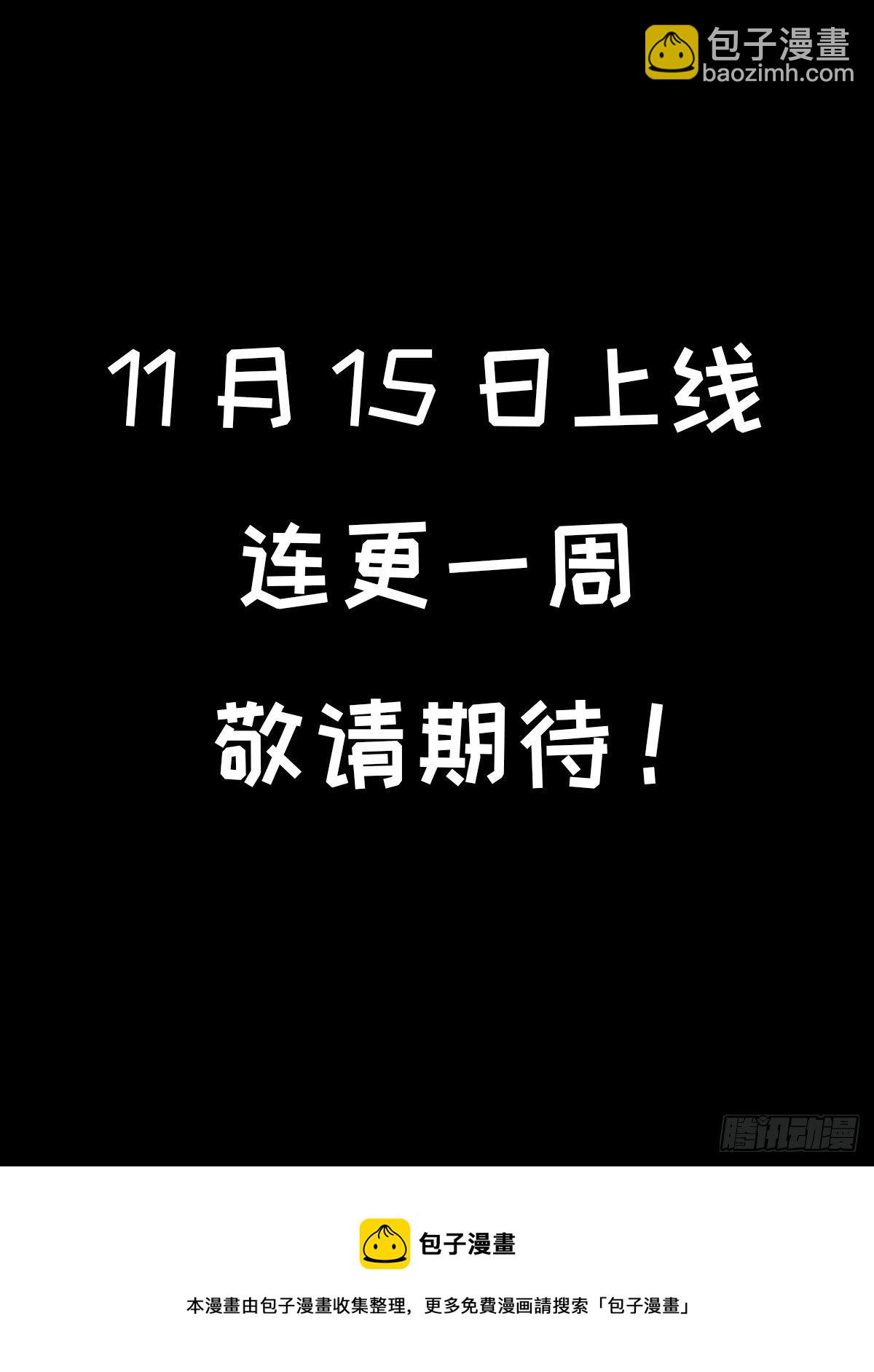 🍘我在异界当教父 预告 第8页