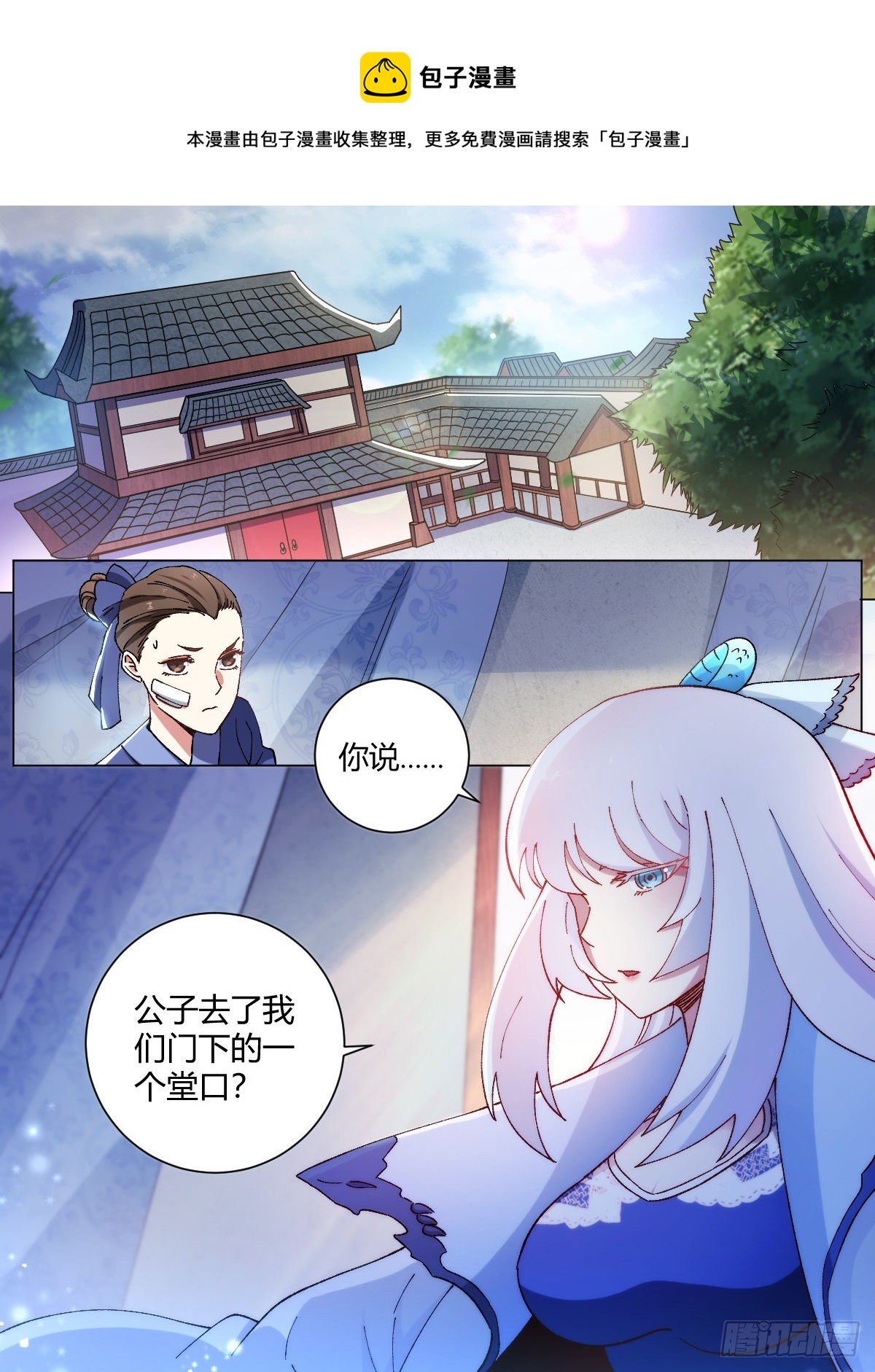 🍘我在异界当教父 10-新兵报到 第1页