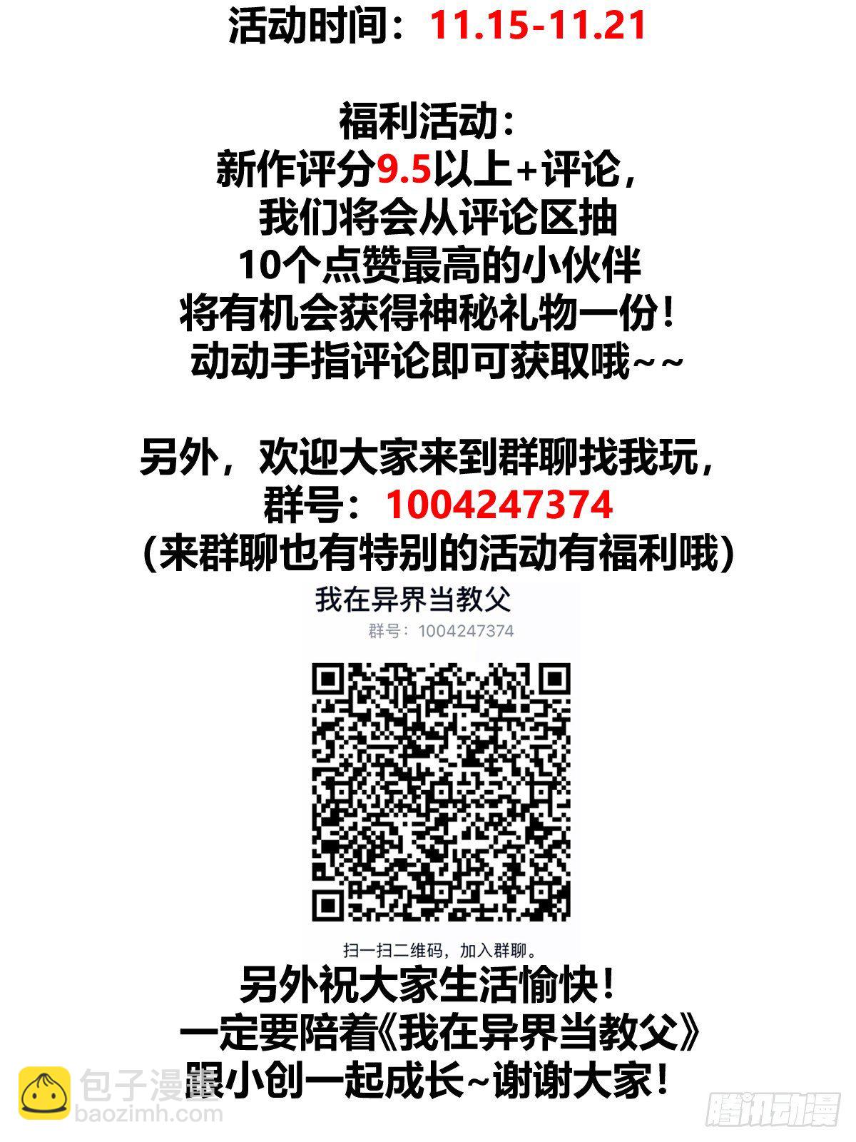 🍘我在异界当教父 10-新兵报到 第12页