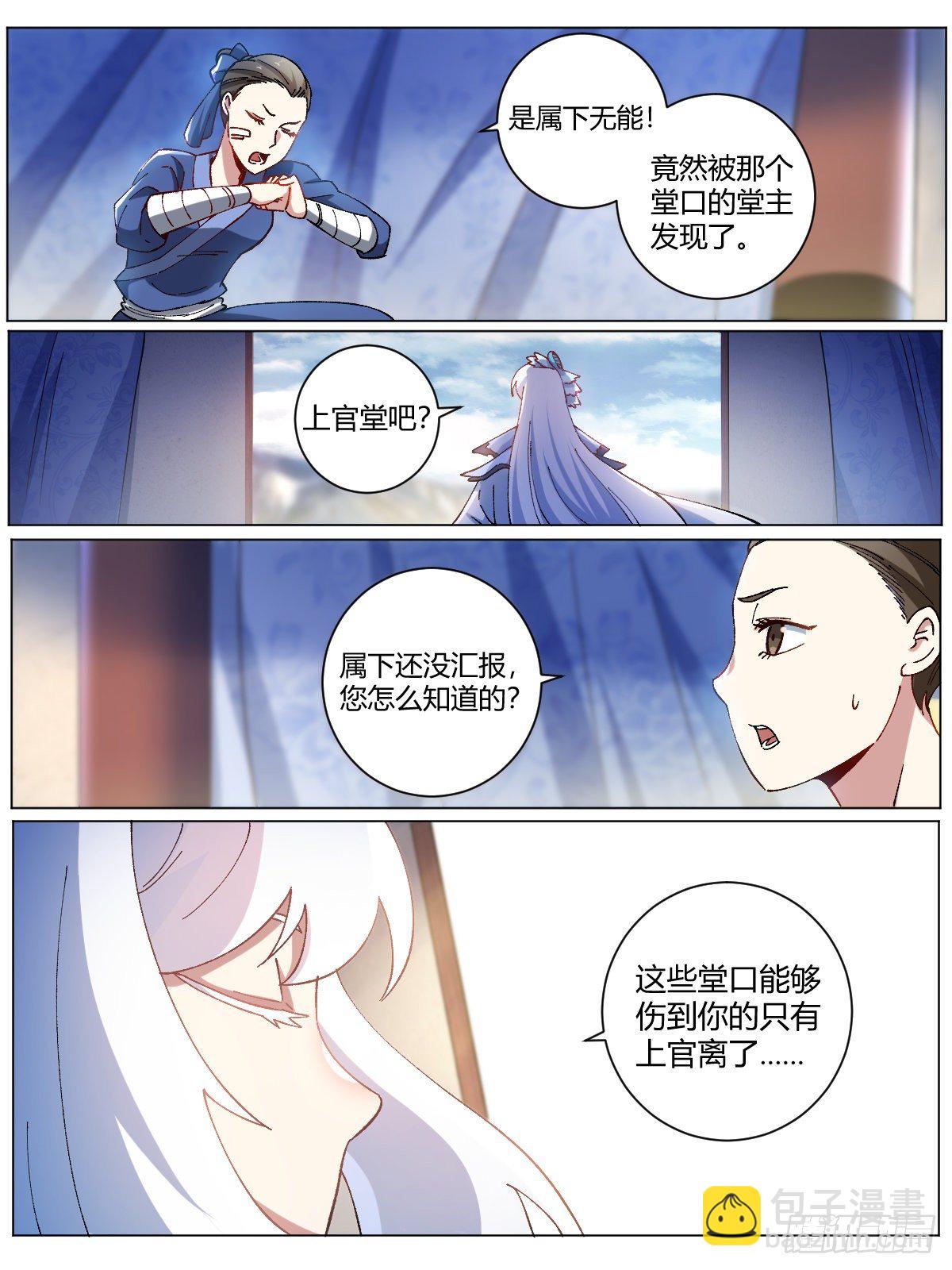 🍘我在异界当教父 10-新兵报到 第2页