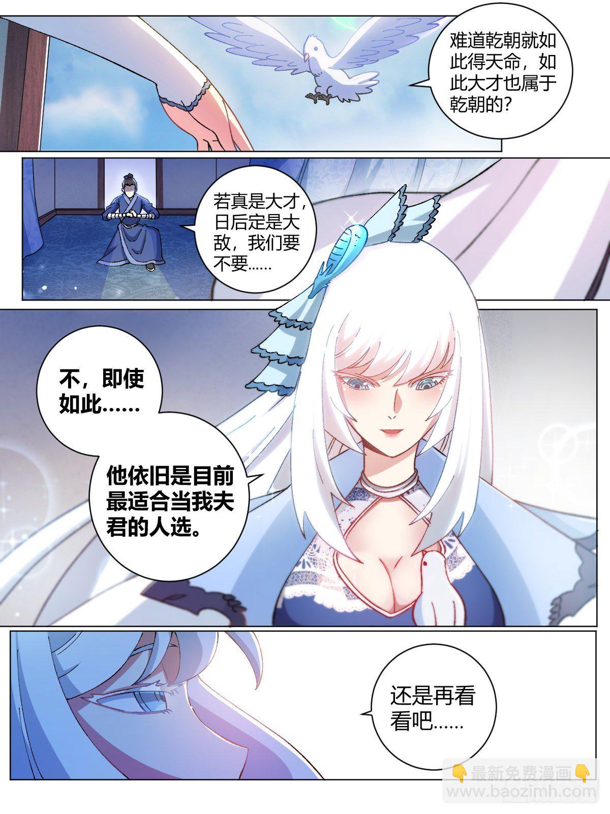 🍘我在异界当教父 10-新兵报到 第4页