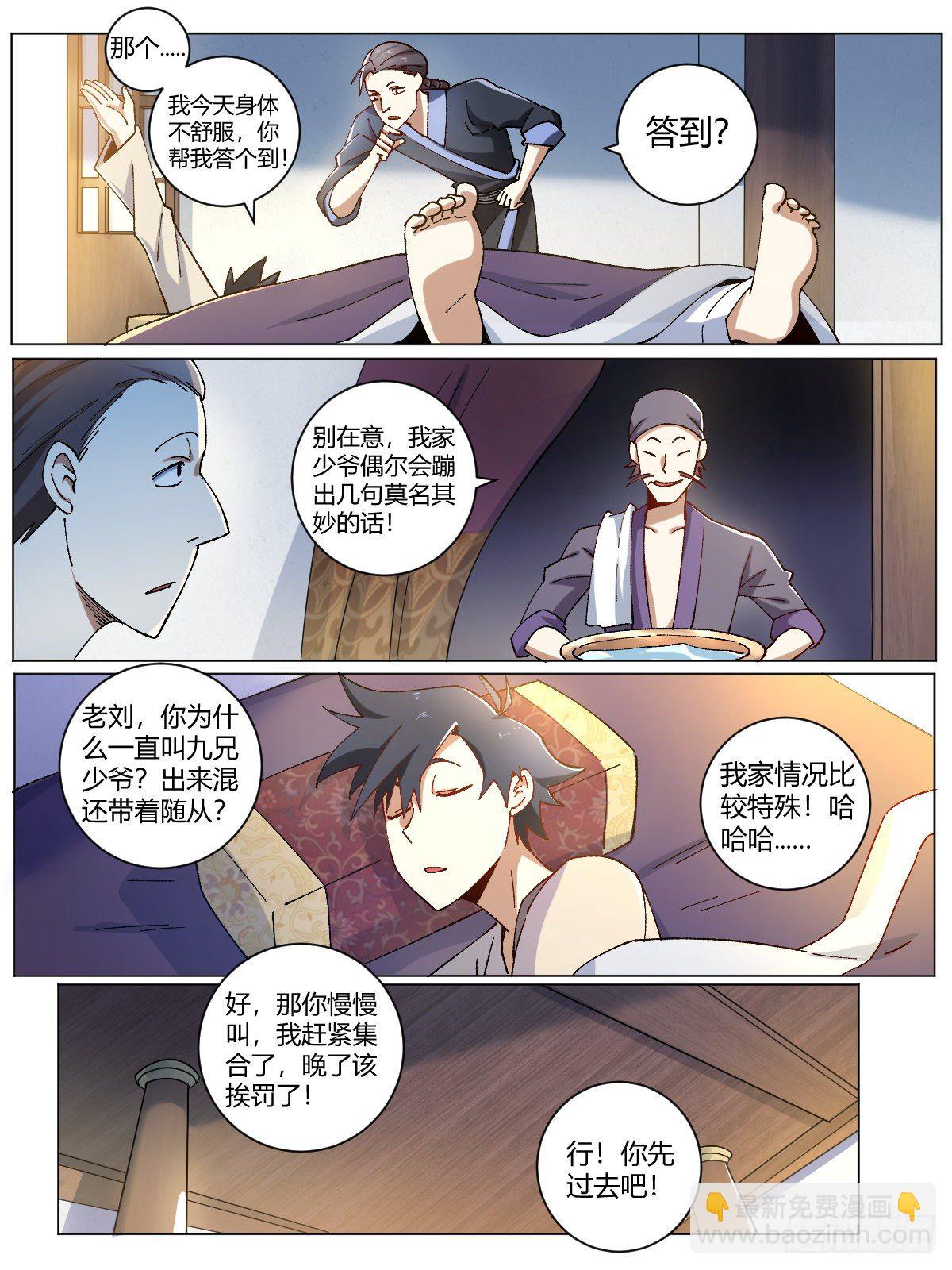 🍘我在异界当教父 10-新兵报到 第6页