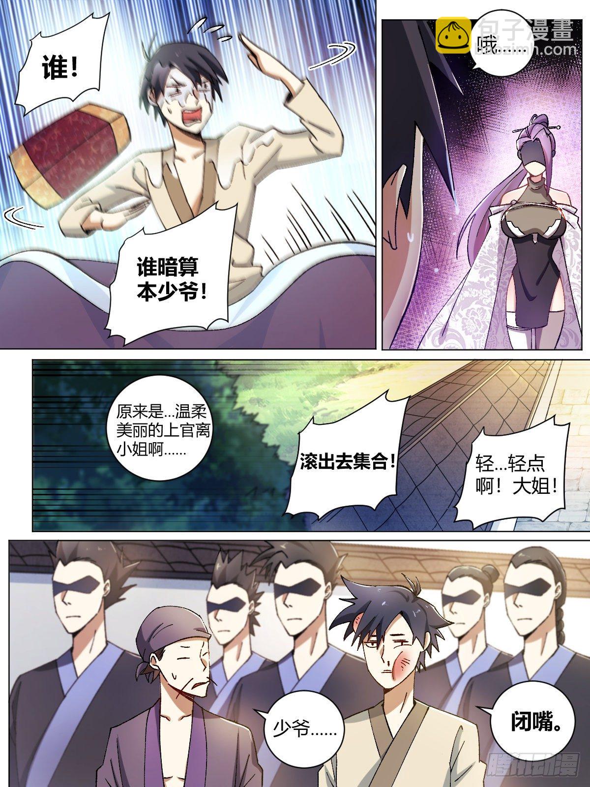 🍘我在异界当教父 10-新兵报到 第9页