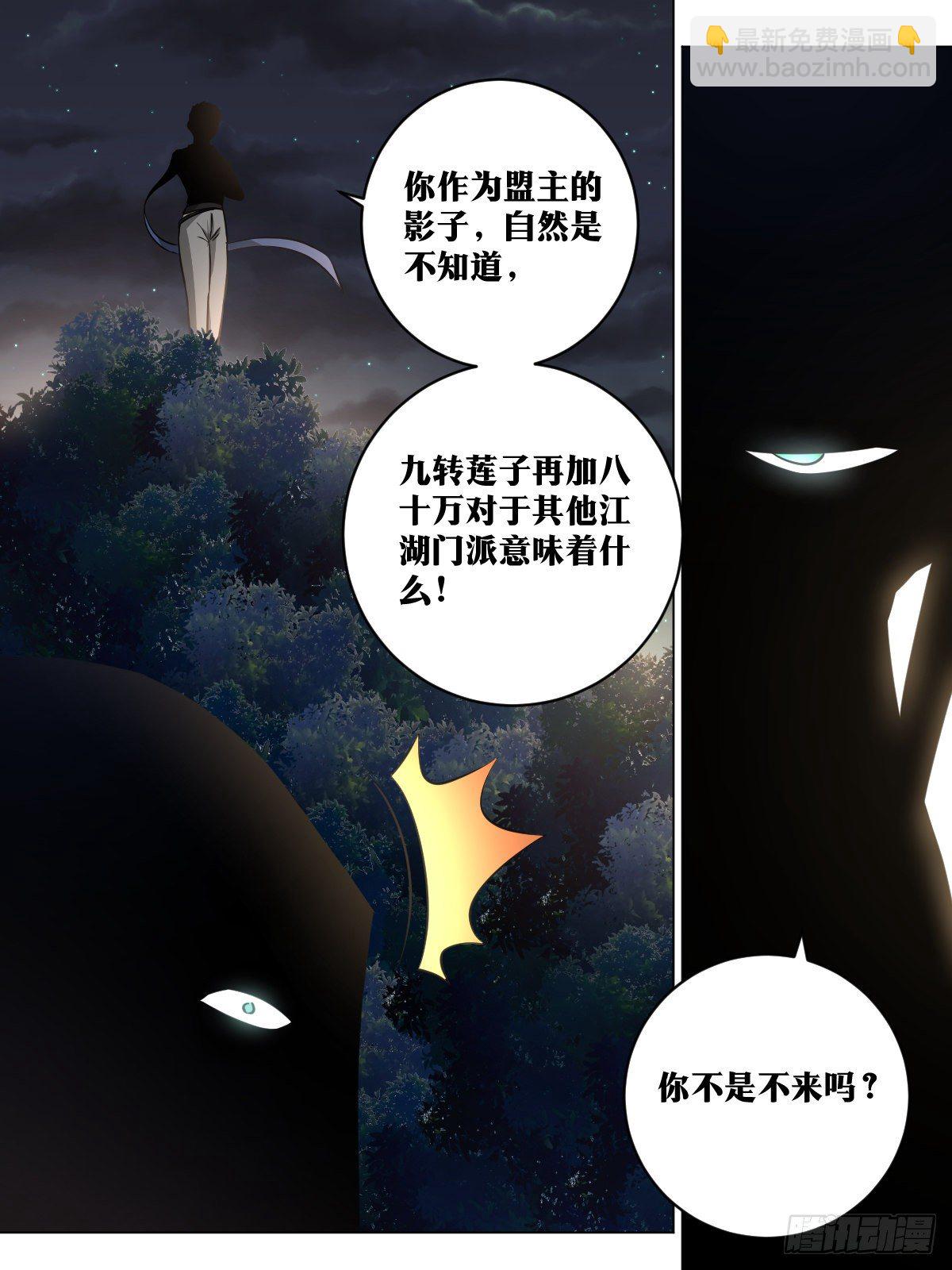 🍘我在异界当教父 100-亲生儿子 第11页