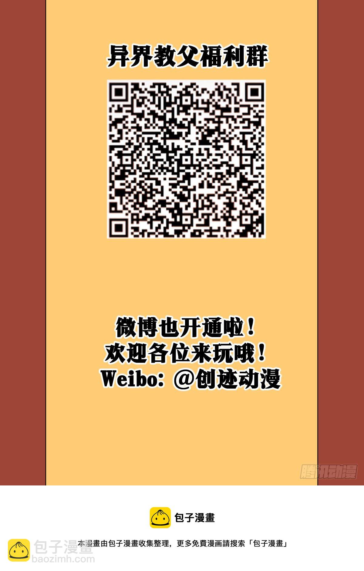 🍘我在异界当教父 100-亲生儿子 第14页